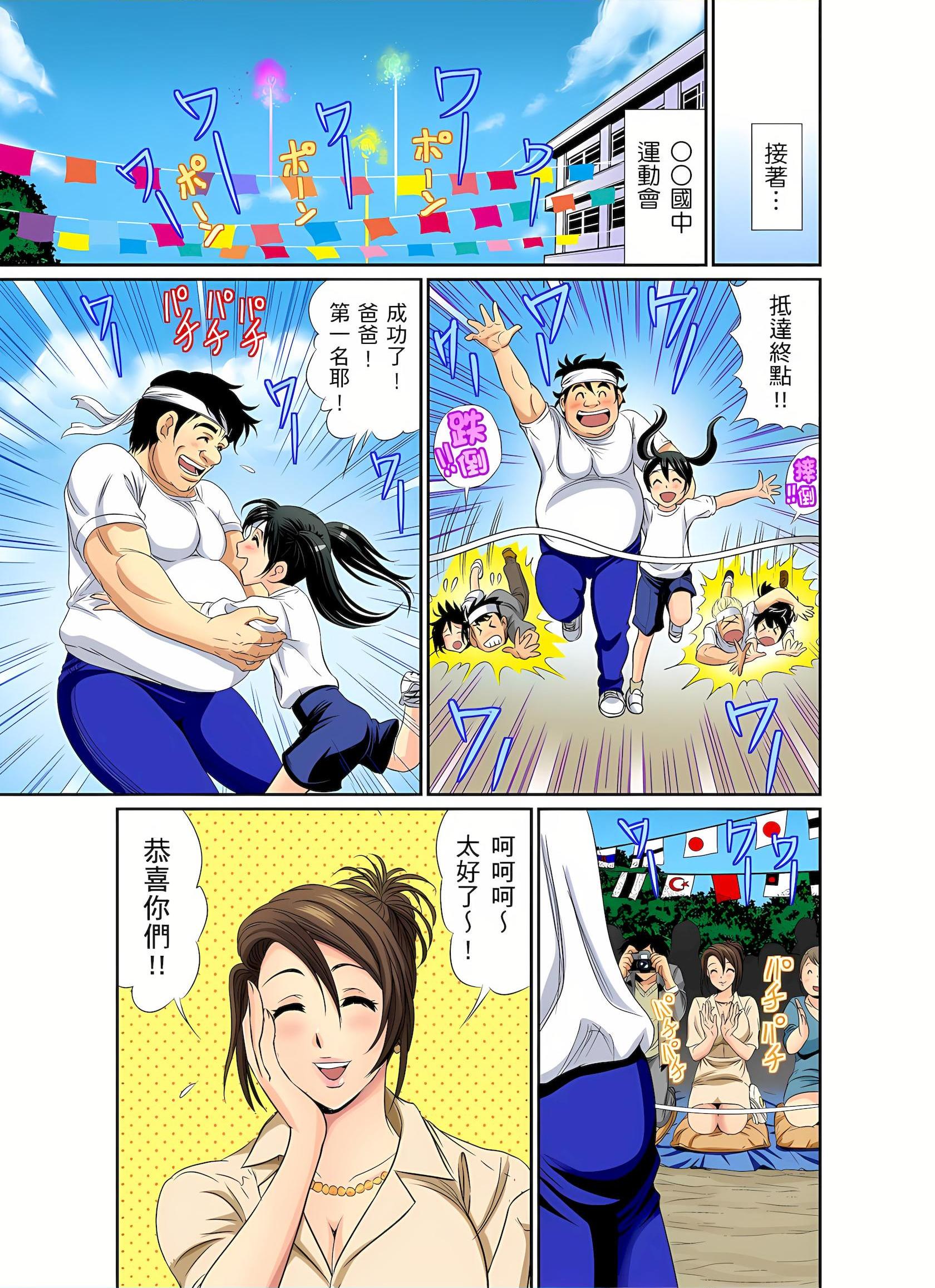 [日本漫画] 异常情色的理发店爆乳阿姨 短篇,熟女人妻,巨乳大奶,正太控,巨尻#[25P]-25