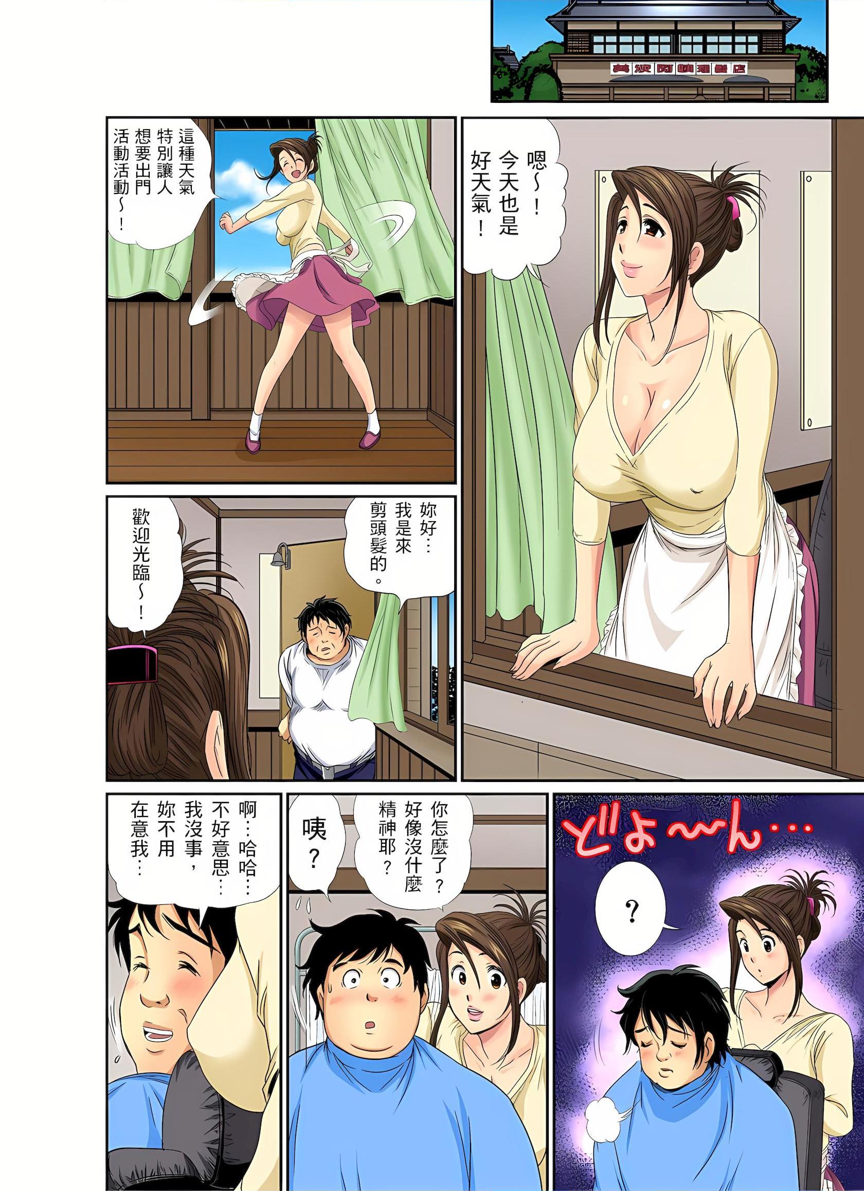 [日本漫画] 异常情色的理发店爆乳阿姨 短篇,熟女人妻,巨乳大奶,正太控,巨尻#[25P]-3
