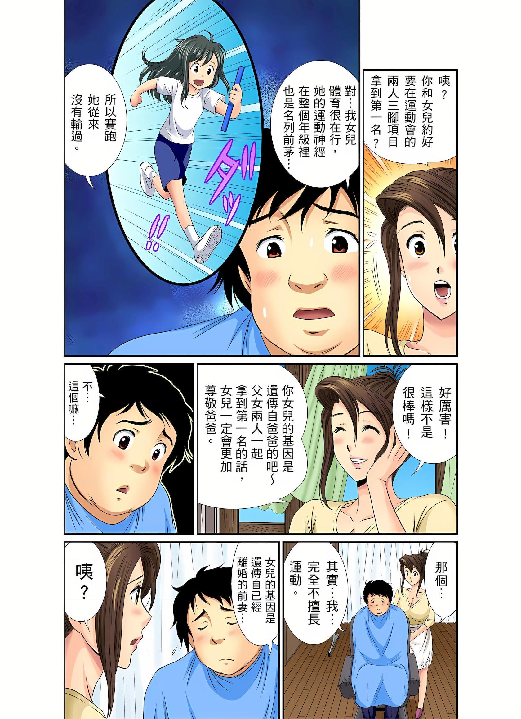[日本漫画] 异常情色的理发店爆乳阿姨 短篇,熟女人妻,巨乳大奶,正太控,巨尻#[25P]-4