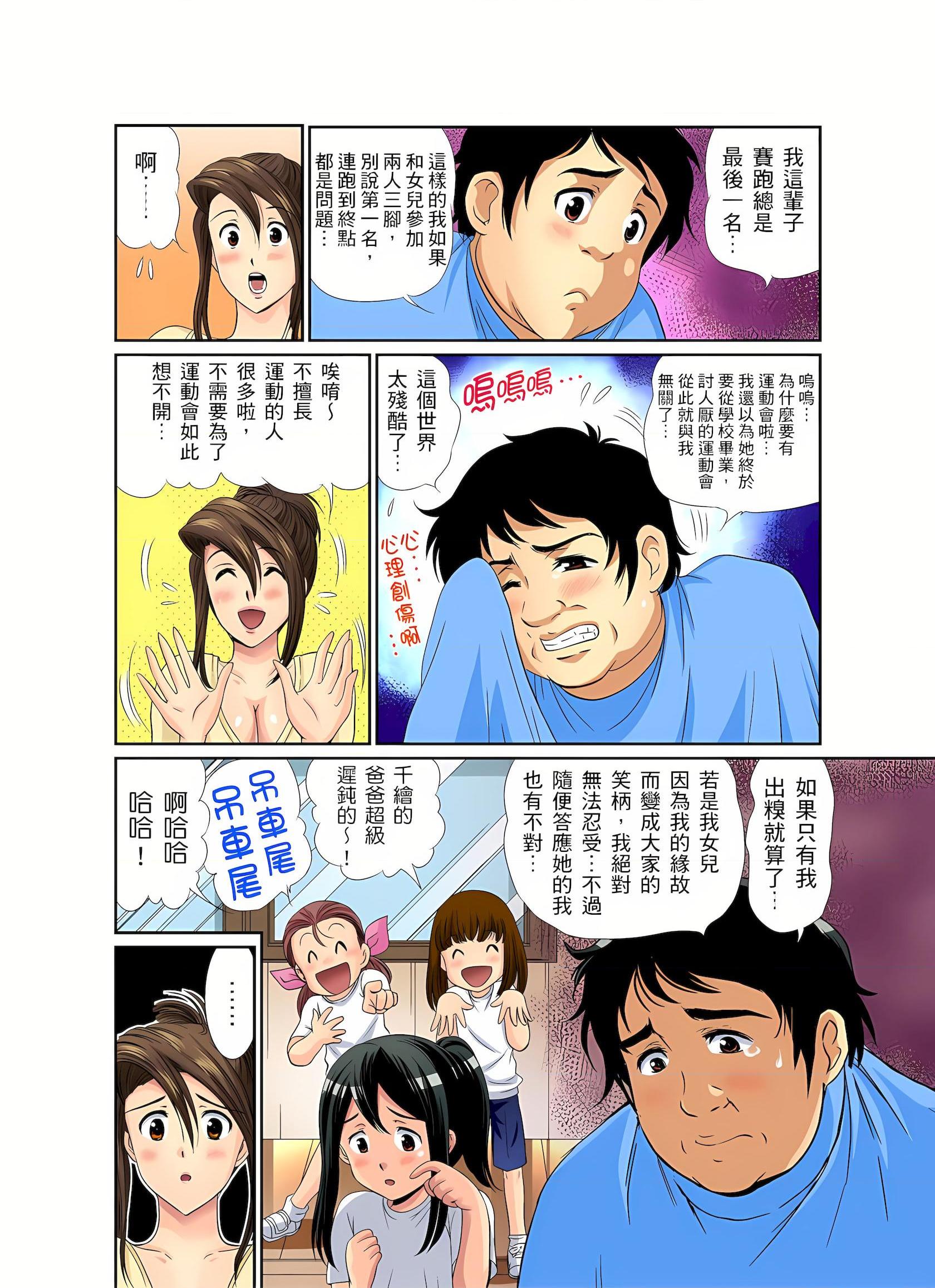 [日本漫画] 异常情色的理发店爆乳阿姨 短篇,熟女人妻,巨乳大奶,正太控,巨尻#[25P]-5