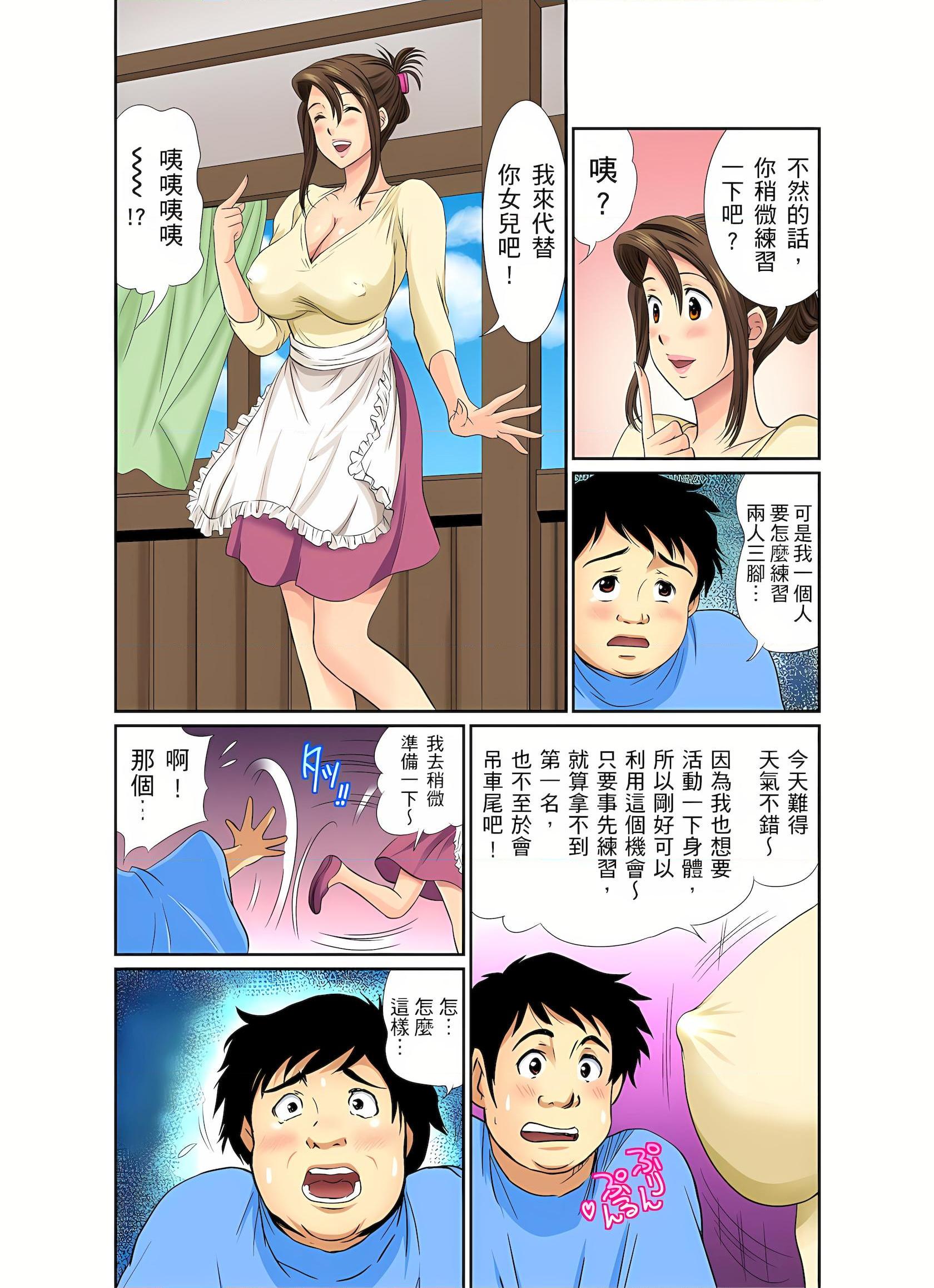 [日本漫画] 异常情色的理发店爆乳阿姨 短篇,熟女人妻,巨乳大奶,正太控,巨尻#[25P]-6