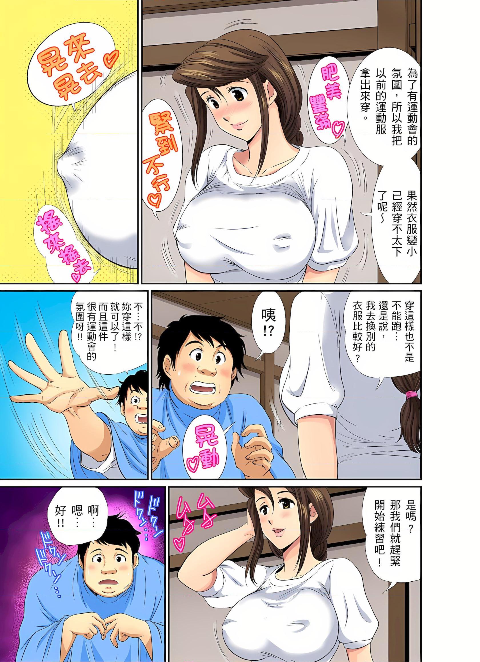 [日本漫画] 异常情色的理发店爆乳阿姨 短篇,熟女人妻,巨乳大奶,正太控,巨尻#[25P]-8
