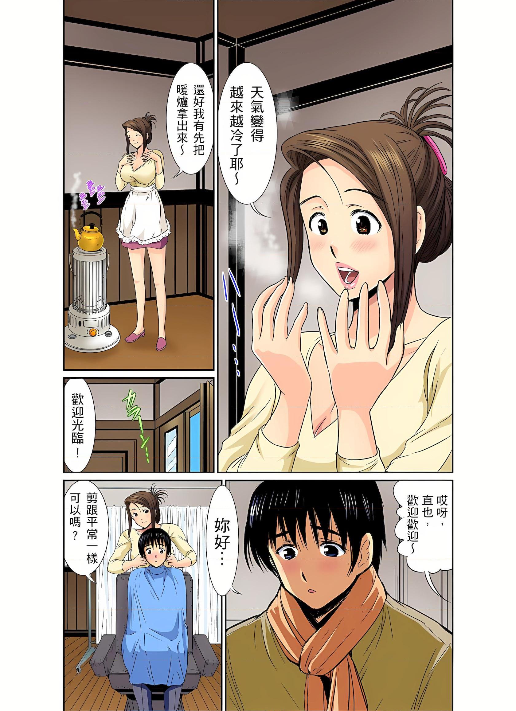 [日本漫画] 异常情色的理发店爆乳阿姨 短篇,熟女人妻,巨乳大奶,正太控,巨尻#[25P]-2