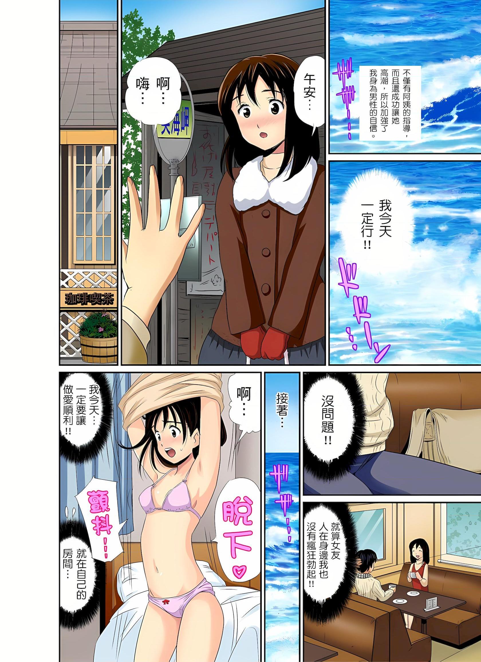 [日本漫画] 异常情色的理发店爆乳阿姨 短篇,熟女人妻,巨乳大奶,正太控,巨尻#[25P]-23