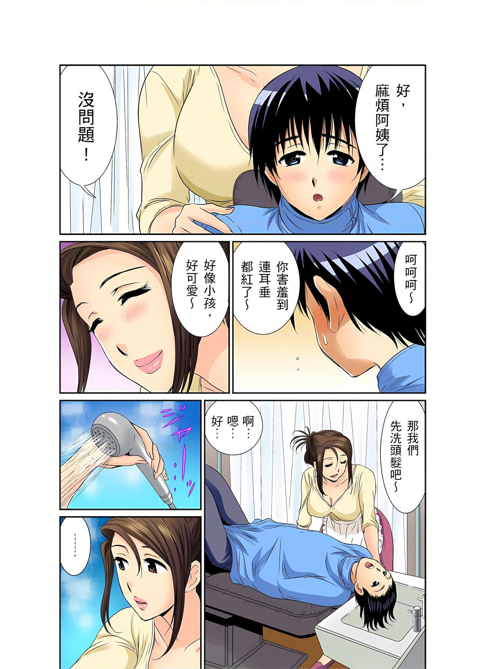 [日本漫画] 异常情色的理发店爆乳阿姨 短篇,熟女人妻,巨乳大奶,正太控,巨尻#[25P]-3