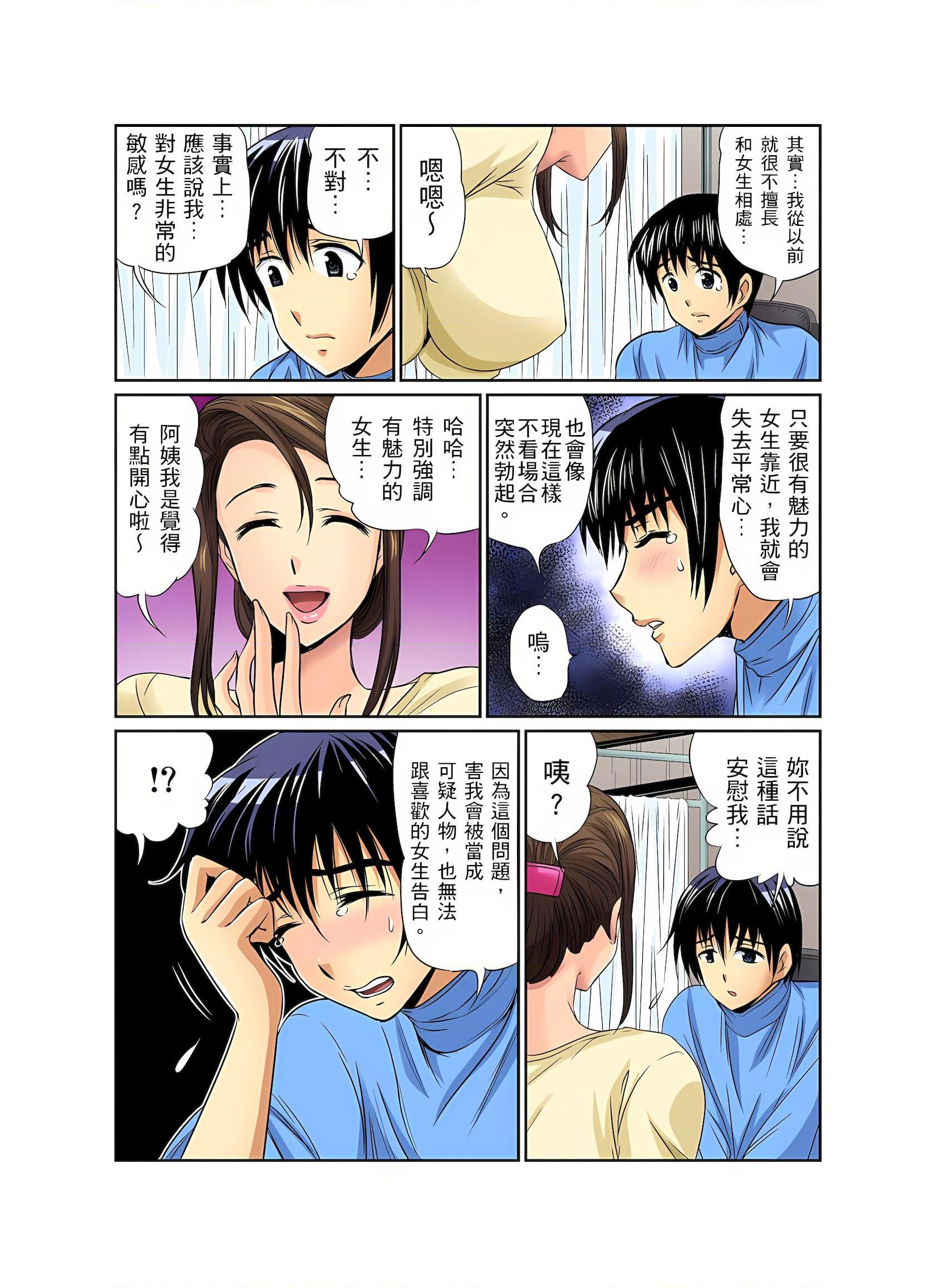 [日本漫画] 异常情色的理发店爆乳阿姨 短篇,熟女人妻,巨乳大奶,正太控,巨尻#[25P]-6