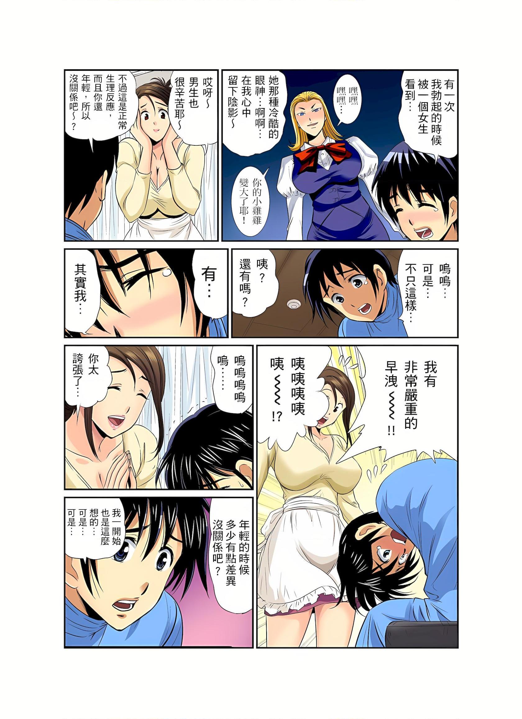 [日本漫画] 异常情色的理发店爆乳阿姨 短篇,熟女人妻,巨乳大奶,正太控,巨尻#[25P]-7