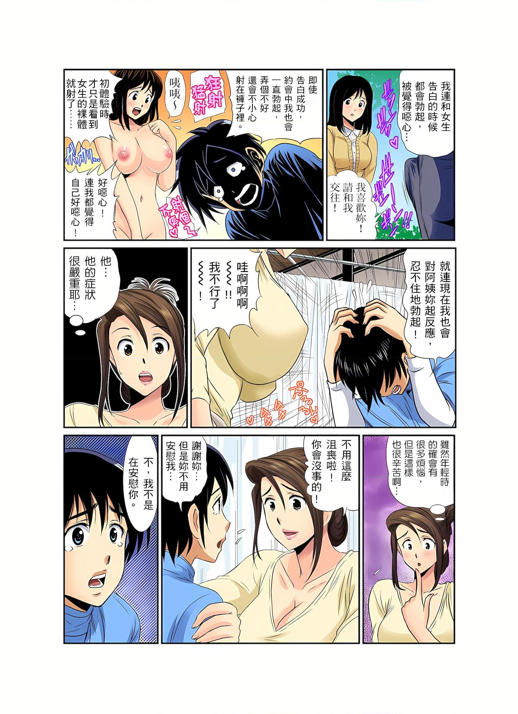 [日本漫画] 异常情色的理发店爆乳阿姨 短篇,熟女人妻,巨乳大奶,正太控,巨尻#[25P]-8