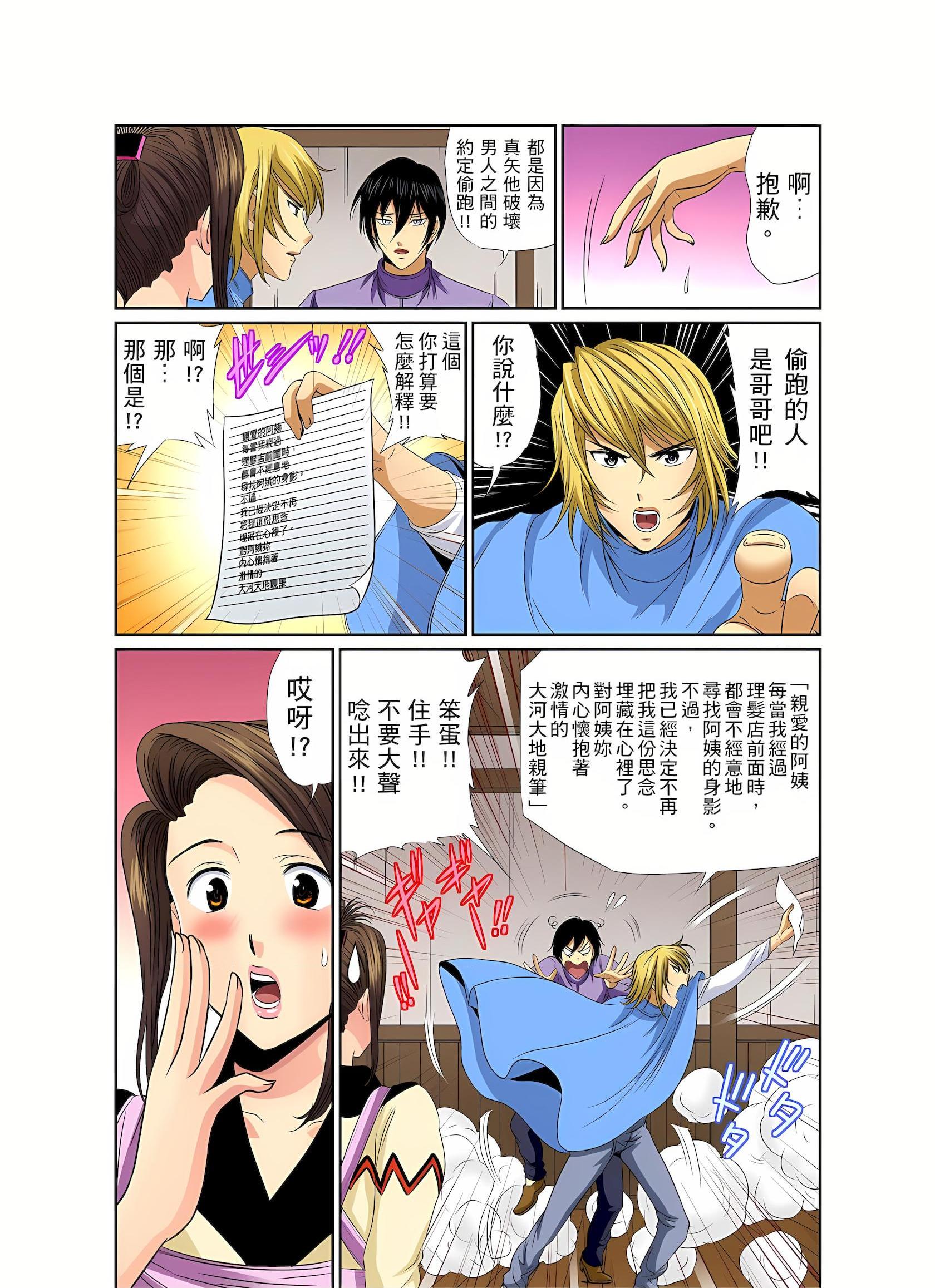 [日本漫画] 异常情色的理发店爆乳阿姨 短篇,熟女人妻,巨乳大奶,正太控,巨尻#[25P]-6