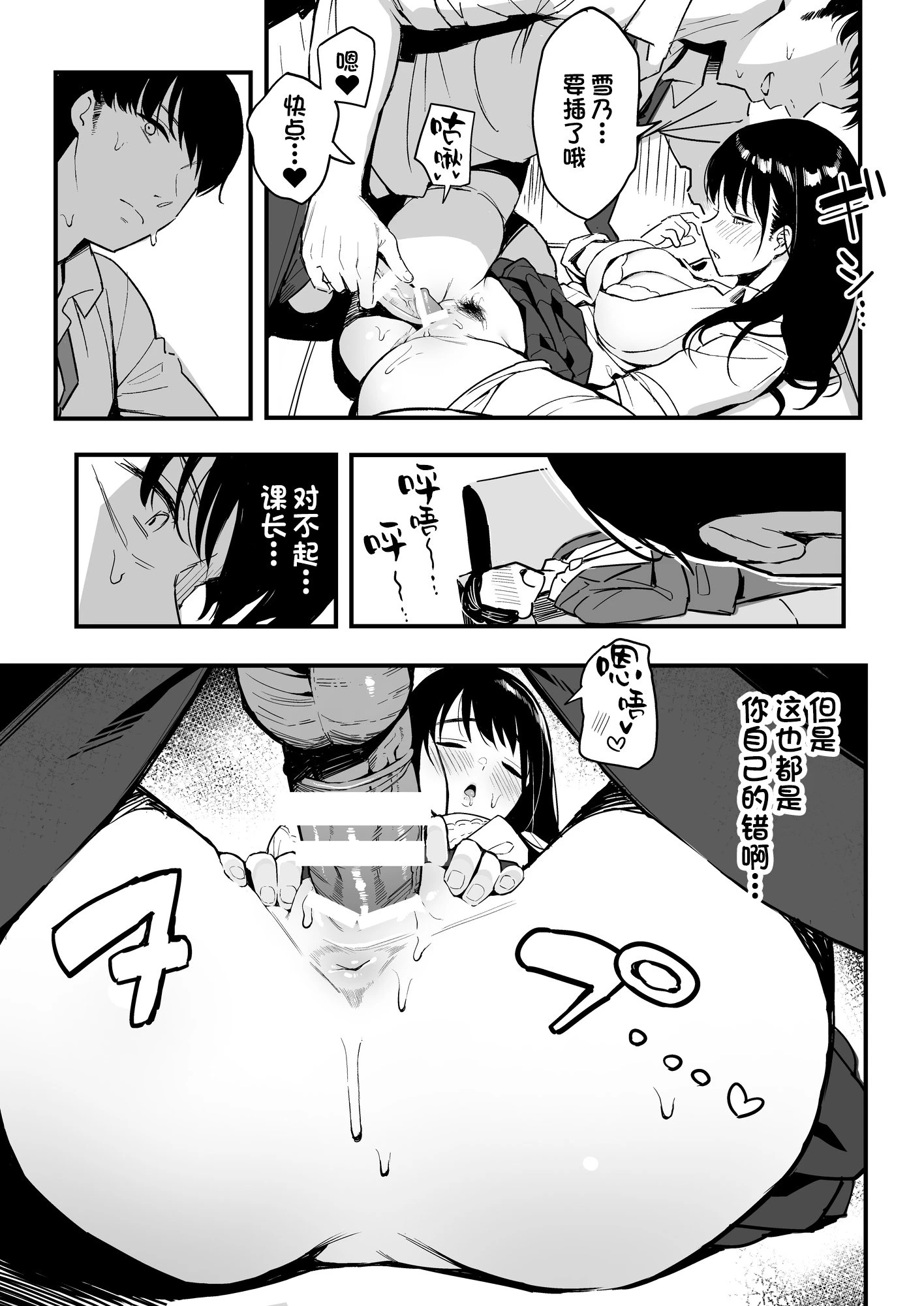 [日本漫画] 上司的女儿 短篇,水手服,女学生#[41P]-18