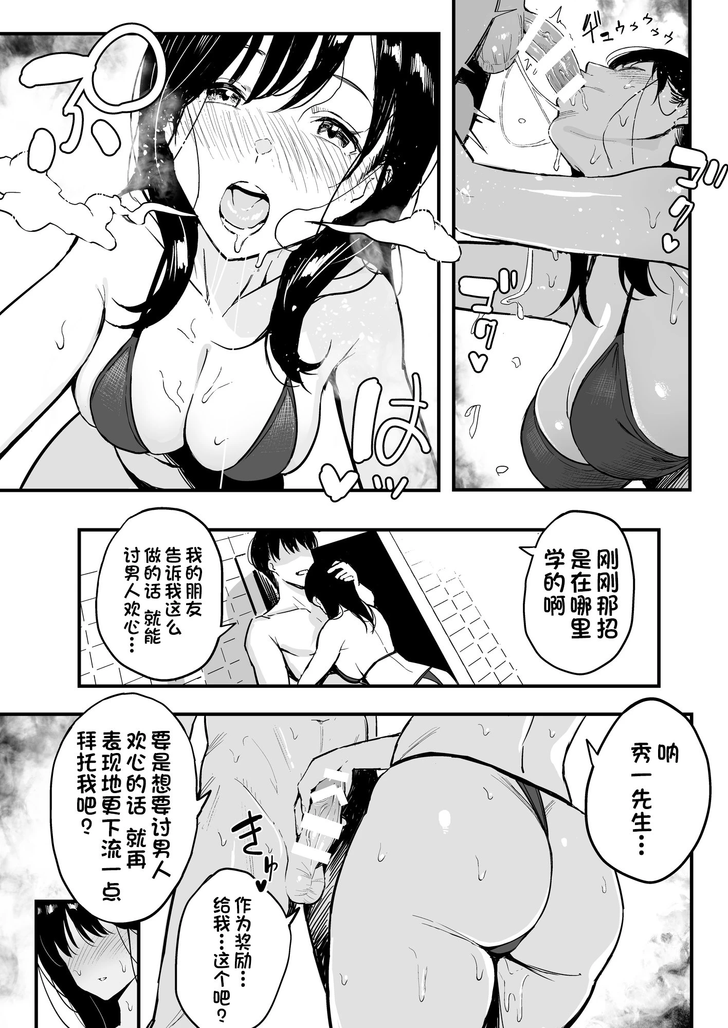 [日本漫画] 上司的女儿 短篇,水手服,女学生#[41P]-24
