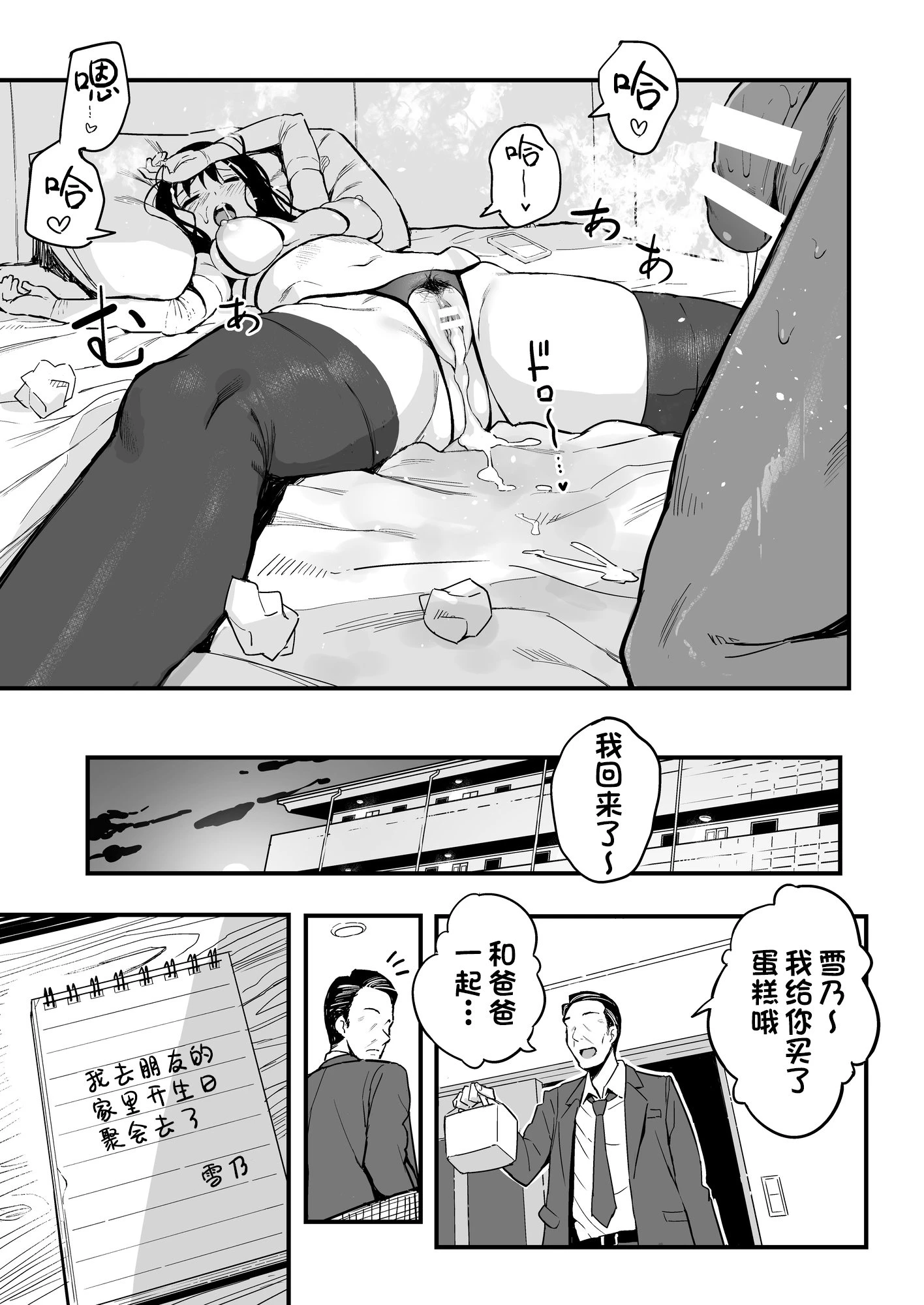 [日本漫画] 上司的女儿 短篇,水手服,女学生#[41P]-40