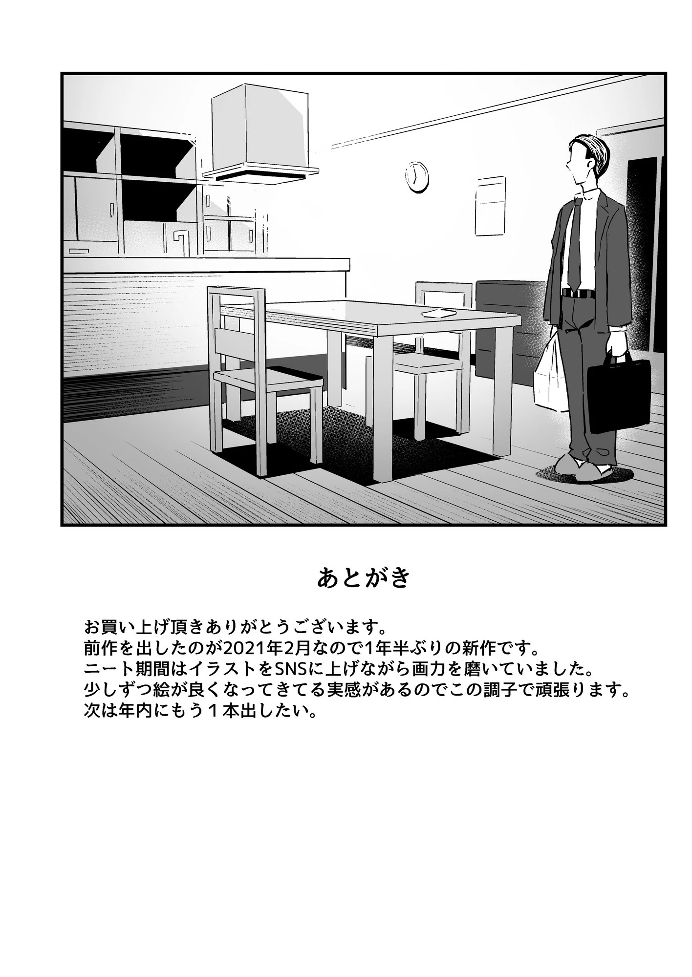 [日本漫画] 上司的女儿 短篇,水手服,女学生#[41P]-41