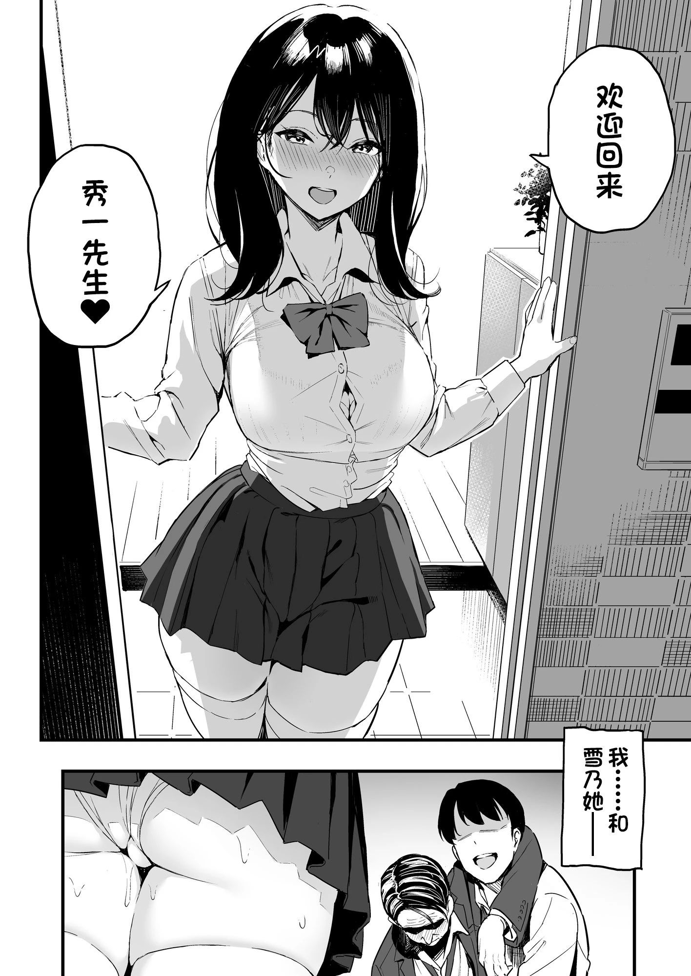[日本漫画] 上司的女儿 短篇,水手服,女学生#[41P]-5