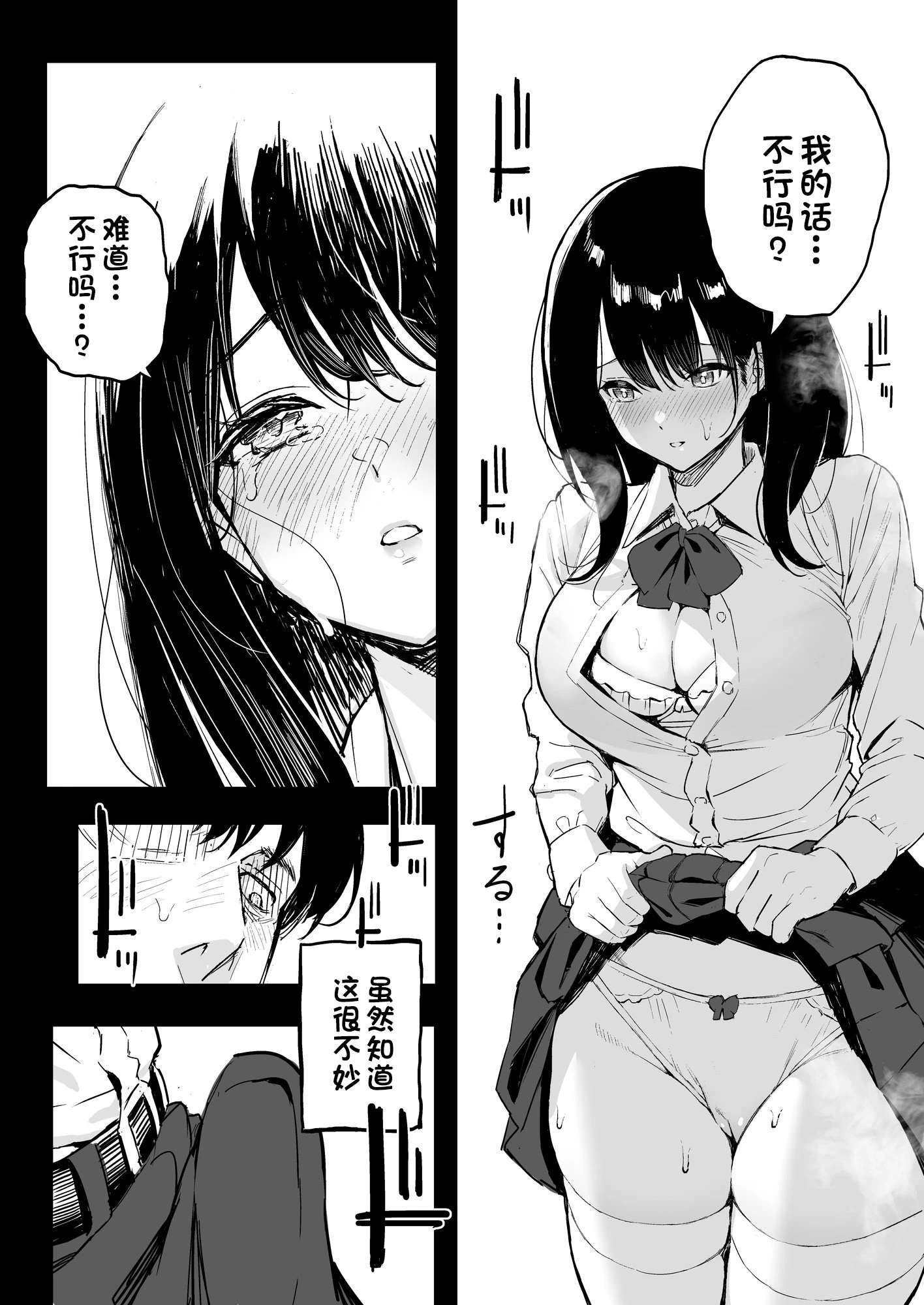 [日本漫画] 上司的女儿 短篇,水手服,女学生#[41P]-9