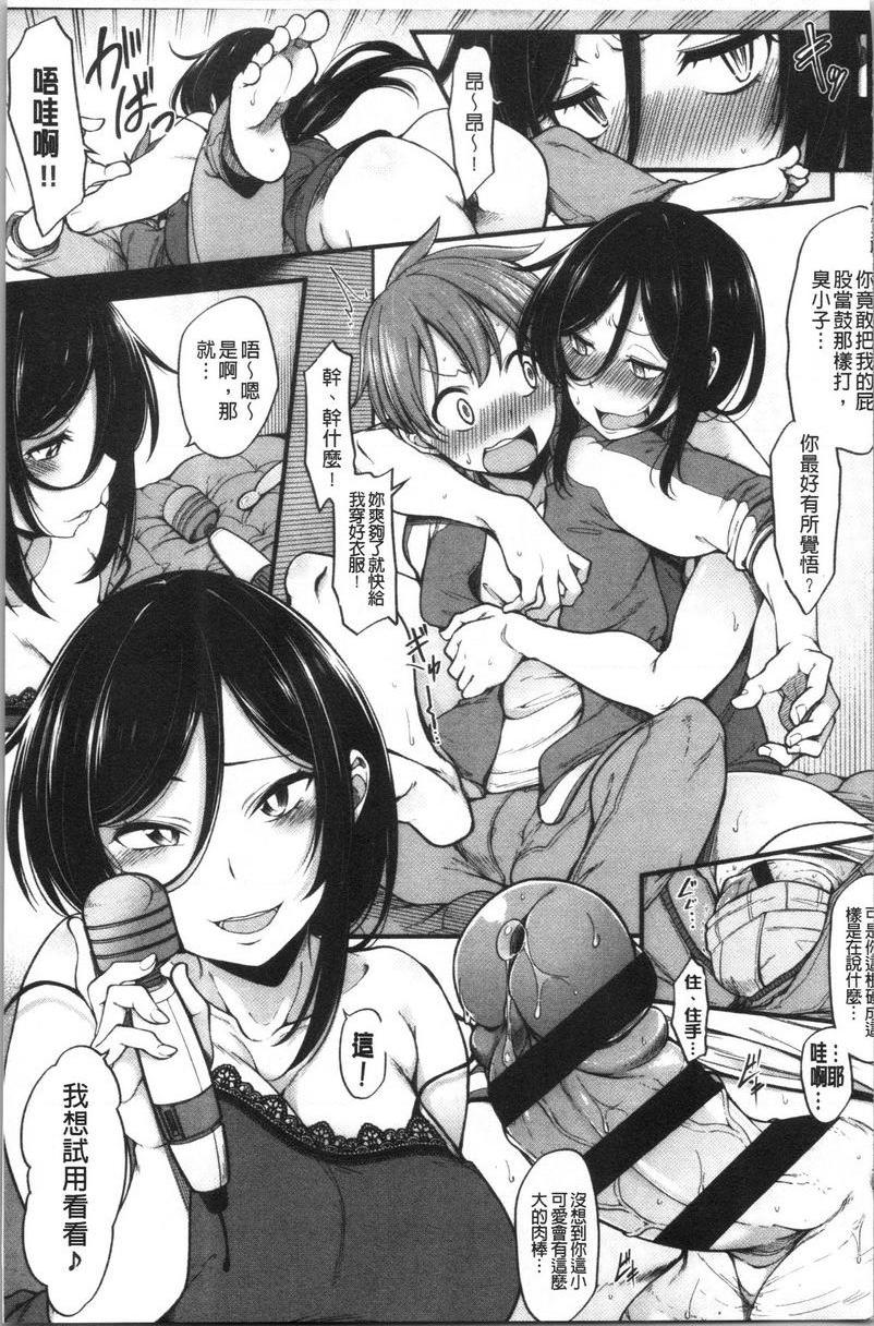 [日本漫画] 欧派・Hard 单本,巨乳大奶,药娘伪娘伪娘,不伦,女同百合,肛门,正太控,黑丝丝袜,护士#[29P]-17