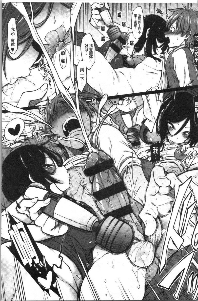 [日本漫画] 欧派・Hard 单本,巨乳大奶,药娘伪娘伪娘,不伦,女同百合,肛门,正太控,黑丝丝袜,护士#[29P]-19