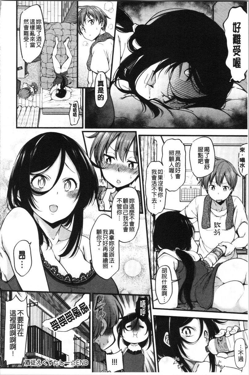 [日本漫画] 欧派・Hard 单本,巨乳大奶,药娘伪娘伪娘,不伦,女同百合,肛门,正太控,黑丝丝袜,护士#[29P]-28