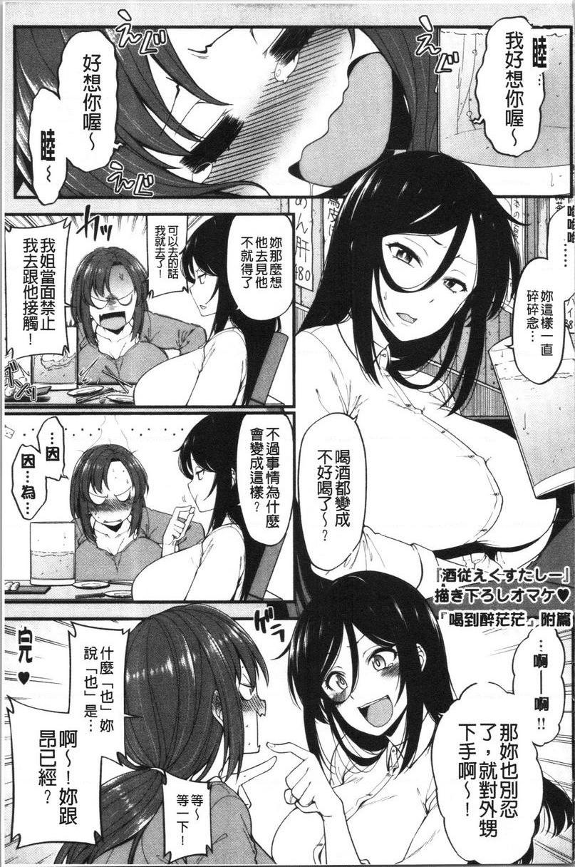[日本漫画] 欧派・Hard 单本,巨乳大奶,药娘伪娘伪娘,不伦,女同百合,肛门,正太控,黑丝丝袜,护士#[29P]-29