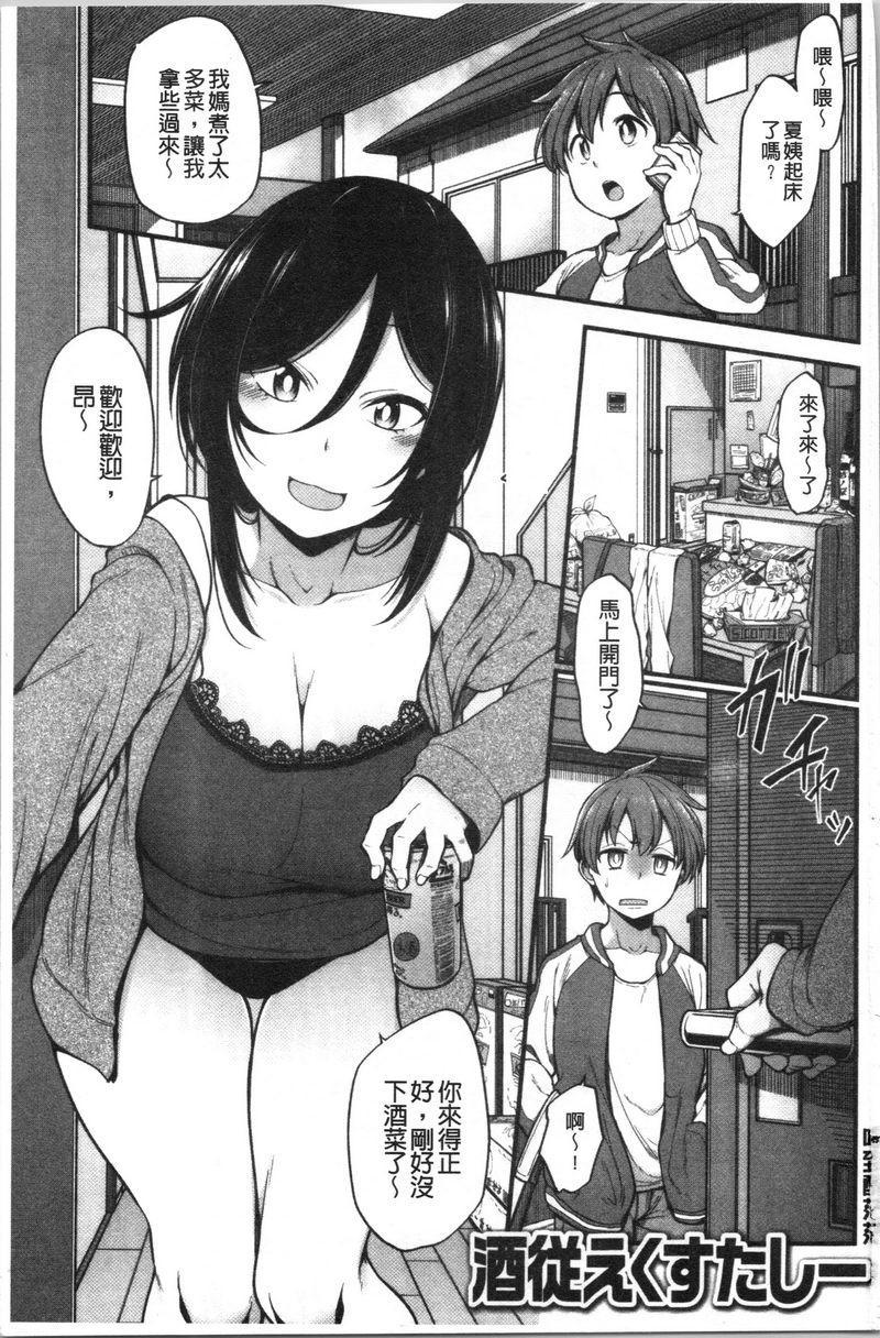 [日本漫画] 欧派・Hard 单本,巨乳大奶,药娘伪娘伪娘,不伦,女同百合,肛门,正太控,黑丝丝袜,护士#[29P]-3