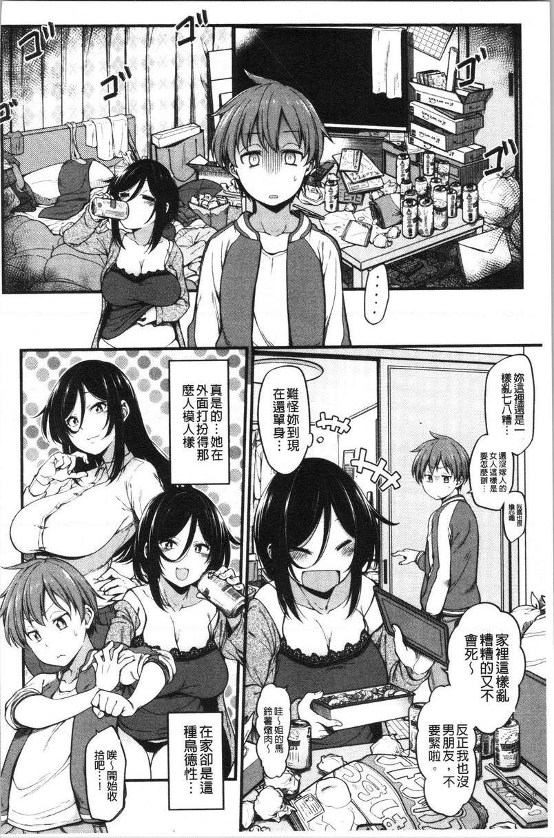 [日本漫画] 欧派・Hard 单本,巨乳大奶,药娘伪娘伪娘,不伦,女同百合,肛门,正太控,黑丝丝袜,护士#[29P]-4