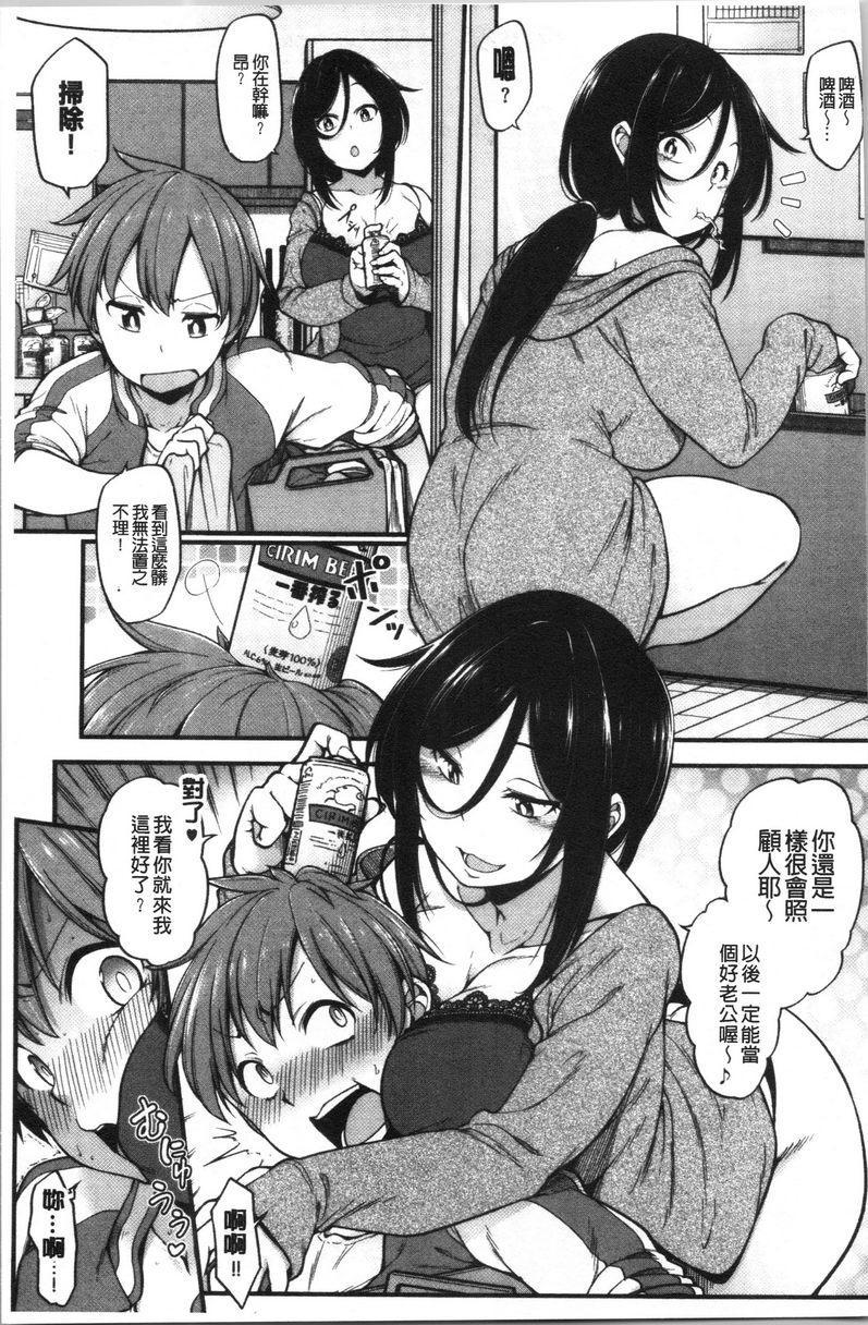 [日本漫画] 欧派・Hard 单本,巨乳大奶,药娘伪娘伪娘,不伦,女同百合,肛门,正太控,黑丝丝袜,护士#[29P]-5