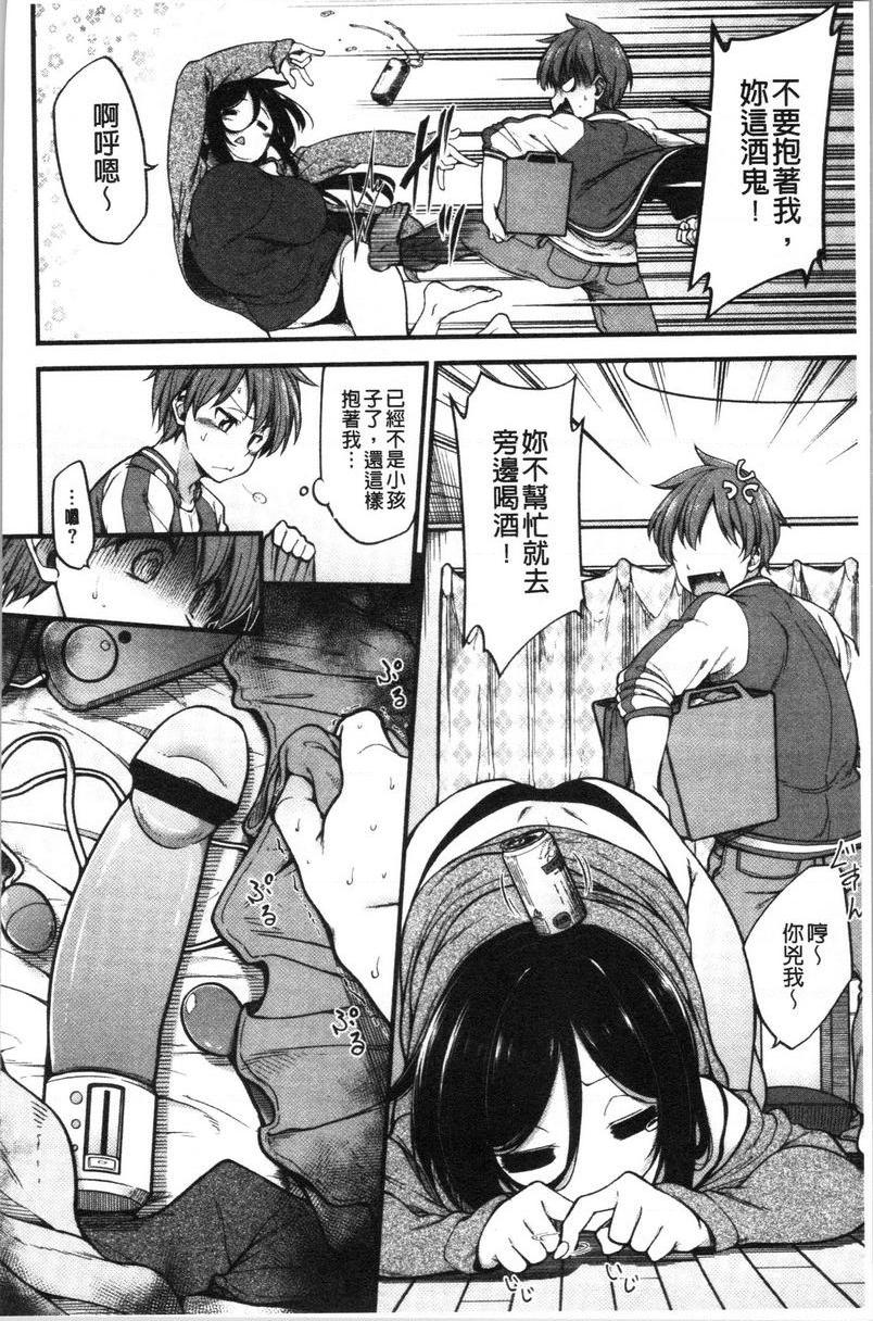 [日本漫画] 欧派・Hard 单本,巨乳大奶,药娘伪娘伪娘,不伦,女同百合,肛门,正太控,黑丝丝袜,护士#[29P]-6