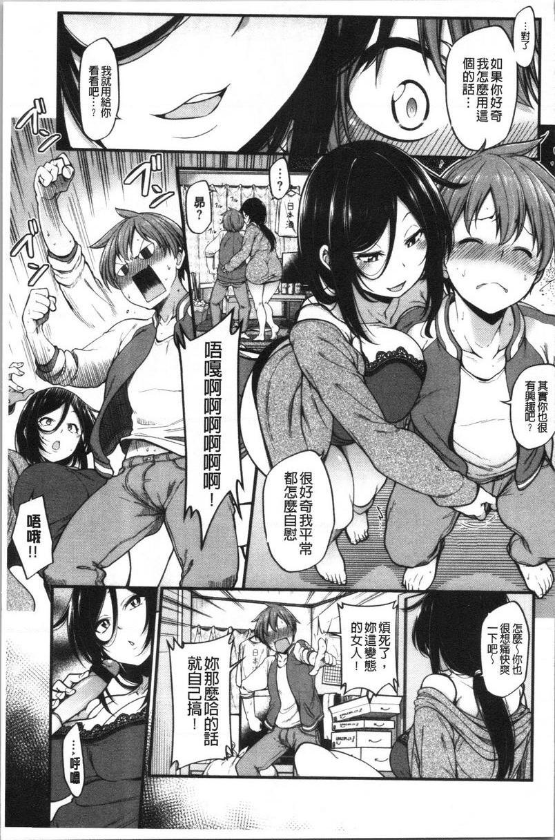 [日本漫画] 欧派・Hard 单本,巨乳大奶,药娘伪娘伪娘,不伦,女同百合,肛门,正太控,黑丝丝袜,护士#[29P]-9