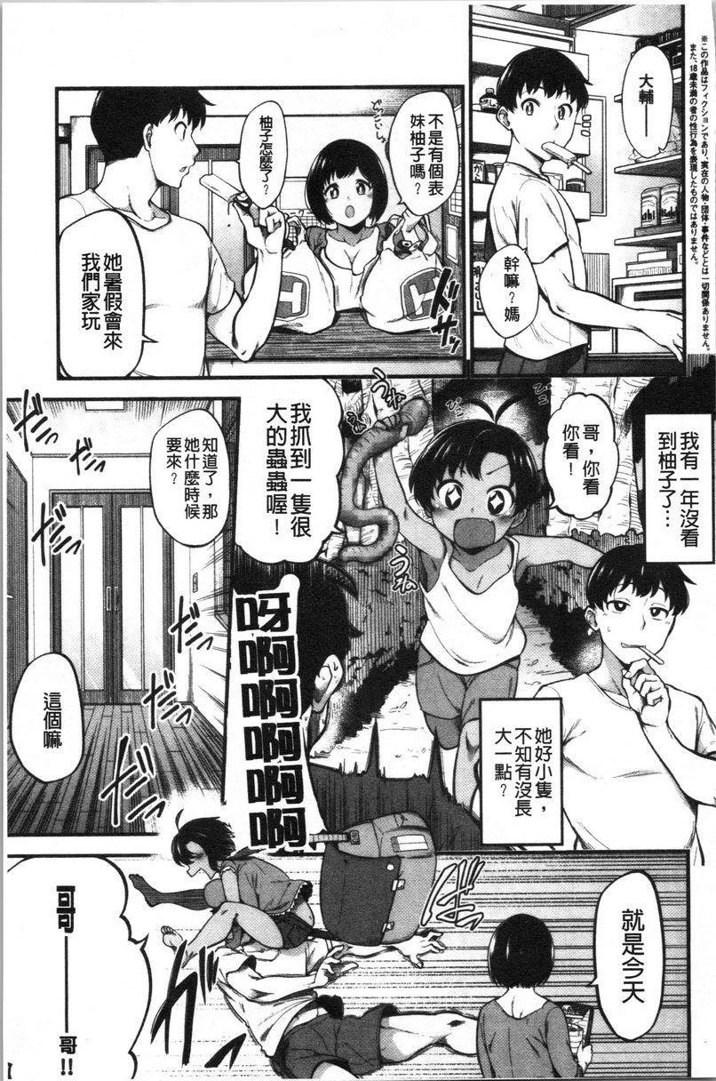 [日本漫画] 欧派・Hard 单本,巨乳大奶,药娘伪娘伪娘,不伦,女同百合,肛门,正太控,黑丝丝袜,护士#[27P]-1