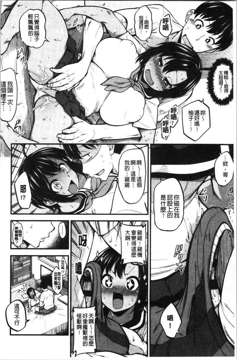 [日本漫画] 欧派・Hard 单本,巨乳大奶,药娘伪娘伪娘,不伦,女同百合,肛门,正太控,黑丝丝袜,护士#[27P]-12