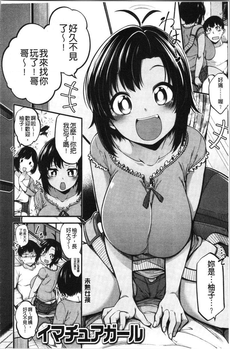 [日本漫画] 欧派・Hard 单本,巨乳大奶,药娘伪娘伪娘,不伦,女同百合,肛门,正太控,黑丝丝袜,护士#[27P]-2