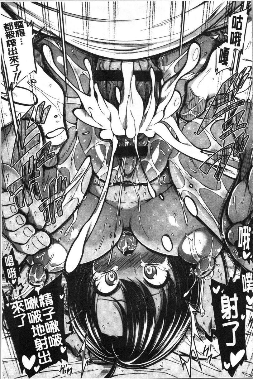 [日本漫画] 欧派・Hard 单本,巨乳大奶,药娘伪娘伪娘,不伦,女同百合,肛门,正太控,黑丝丝袜,护士#[27P]-25