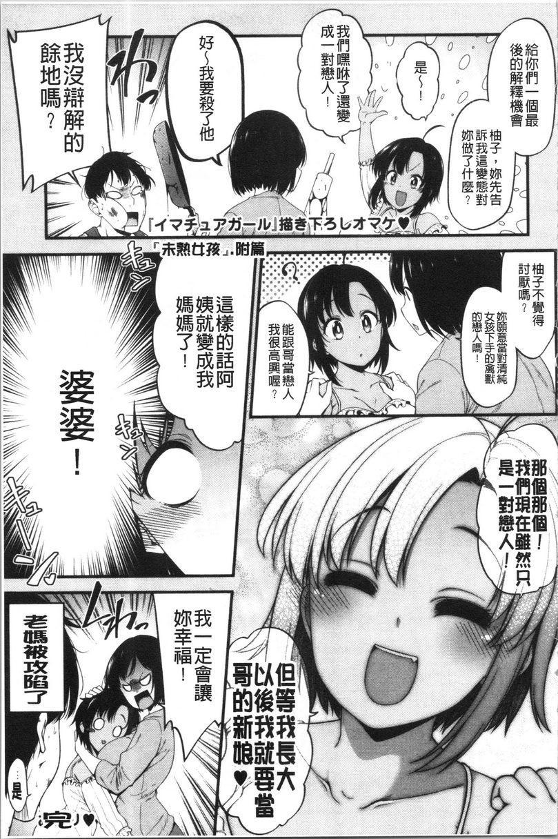[日本漫画] 欧派・Hard 单本,巨乳大奶,药娘伪娘伪娘,不伦,女同百合,肛门,正太控,黑丝丝袜,护士#[27P]-27