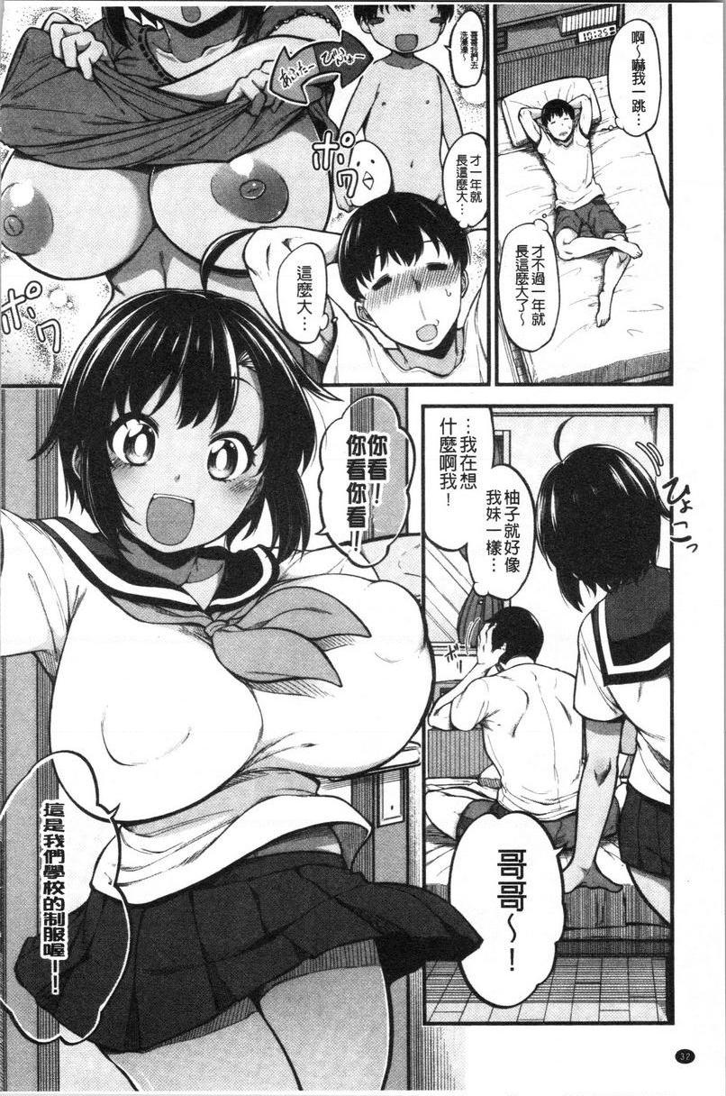 [日本漫画] 欧派・Hard 单本,巨乳大奶,药娘伪娘伪娘,不伦,女同百合,肛门,正太控,黑丝丝袜,护士#[27P]-4
