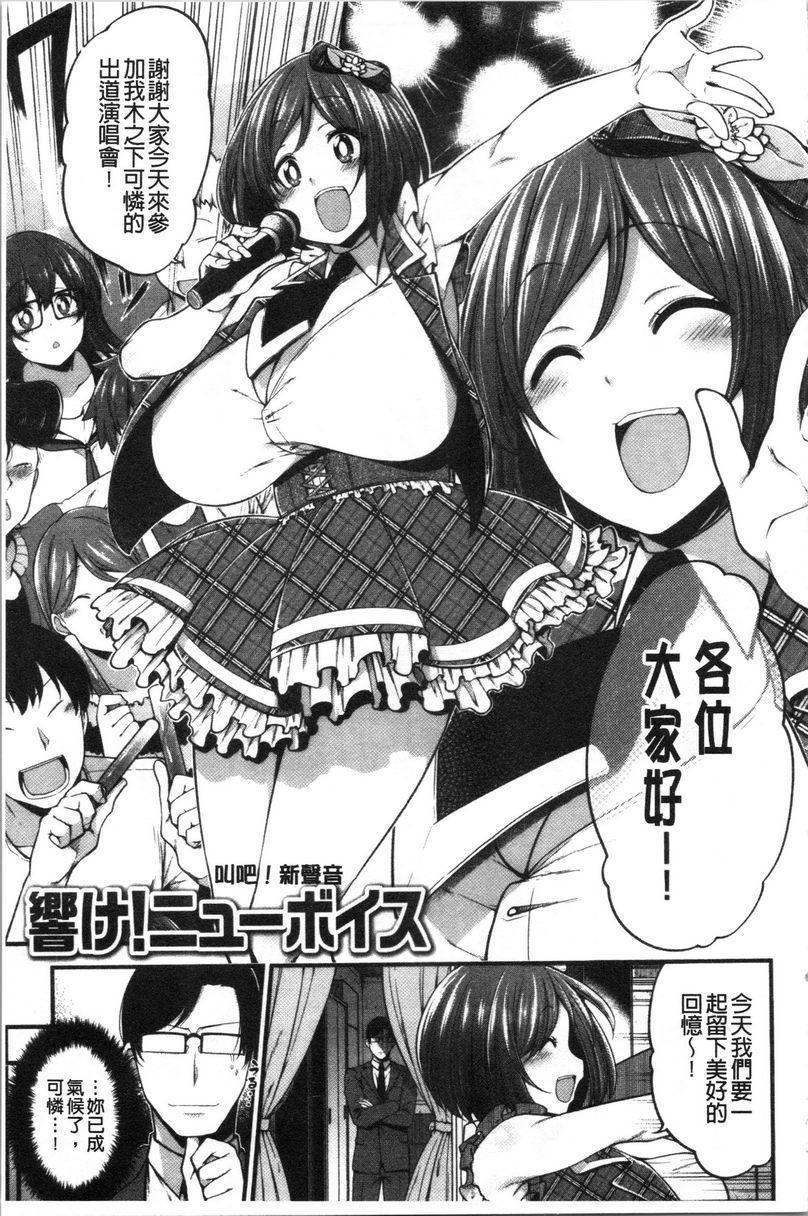 [日本漫画] 欧派・Hard 单本,巨乳大奶,药娘伪娘伪娘,不伦,女同百合,肛门,正太控,黑丝丝袜,护士#[23P]-1
