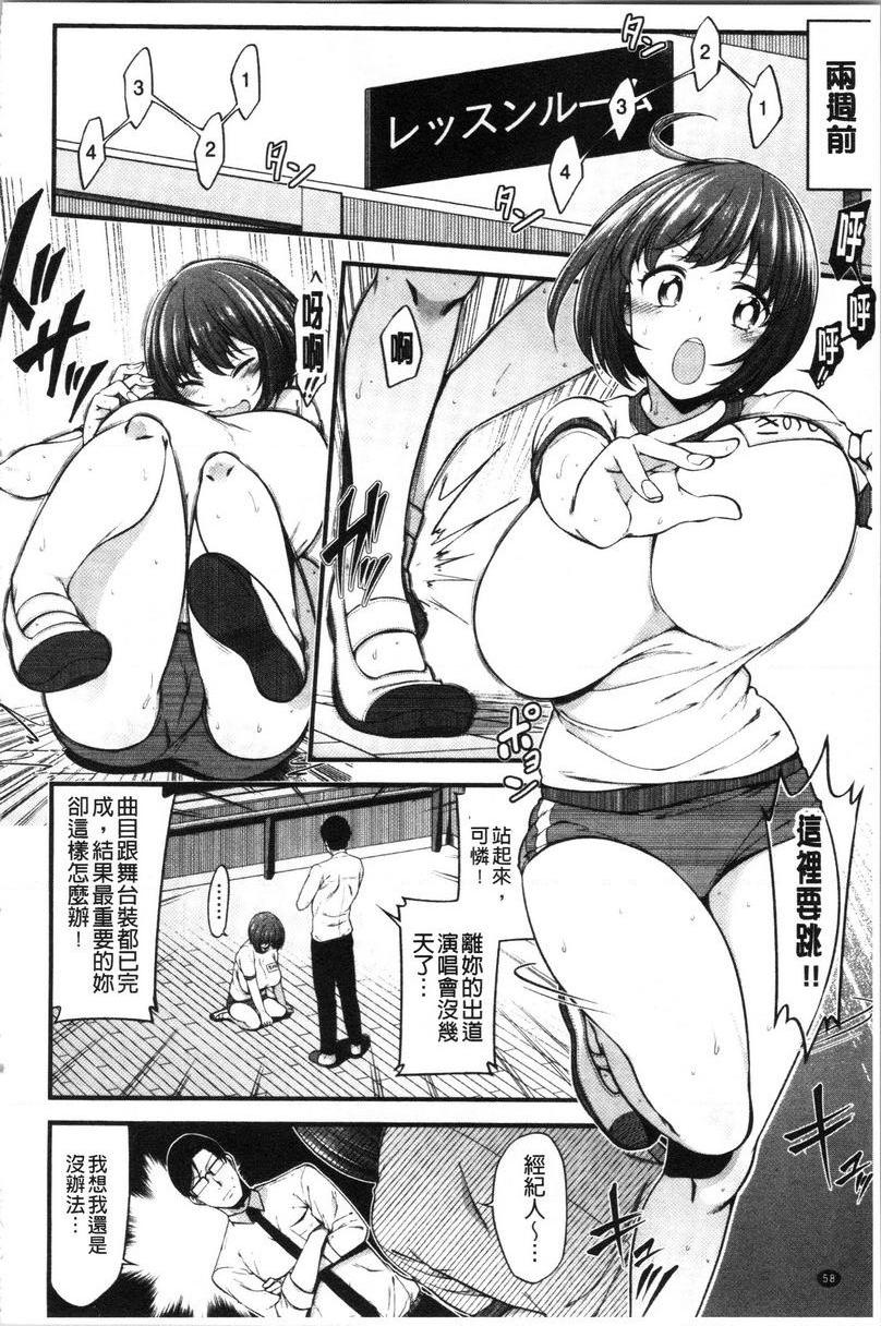 [日本漫画] 欧派・Hard 单本,巨乳大奶,药娘伪娘伪娘,不伦,女同百合,肛门,正太控,黑丝丝袜,护士#[23P]-2