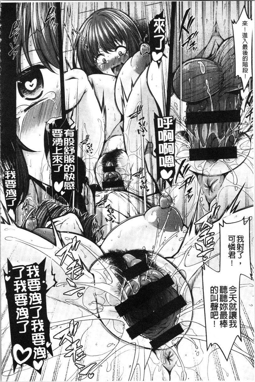 [日本漫画] 欧派・Hard 单本,巨乳大奶,药娘伪娘伪娘,不伦,女同百合,肛门,正太控,黑丝丝袜,护士#[23P]-20