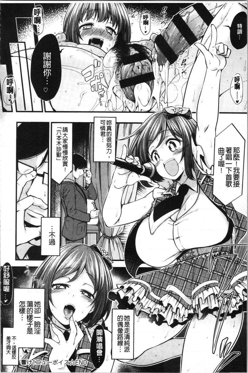 [日本漫画] 欧派・Hard 单本,巨乳大奶,药娘伪娘伪娘,不伦,女同百合,肛门,正太控,黑丝丝袜,护士#[23P]-22