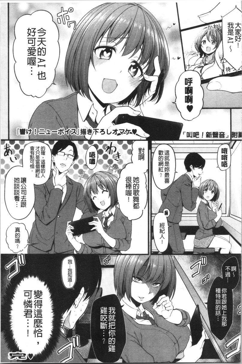 [日本漫画] 欧派・Hard 单本,巨乳大奶,药娘伪娘伪娘,不伦,女同百合,肛门,正太控,黑丝丝袜,护士#[23P]-23