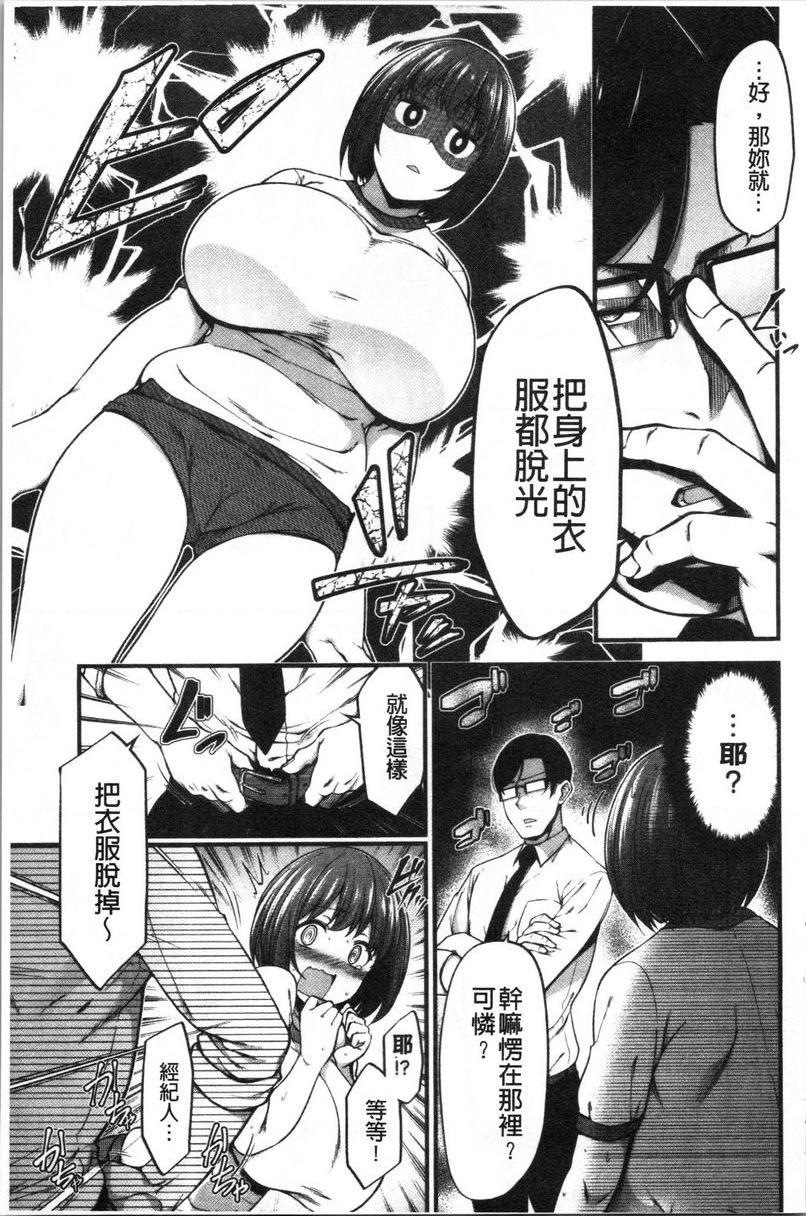 [日本漫画] 欧派・Hard 单本,巨乳大奶,药娘伪娘伪娘,不伦,女同百合,肛门,正太控,黑丝丝袜,护士#[23P]-5