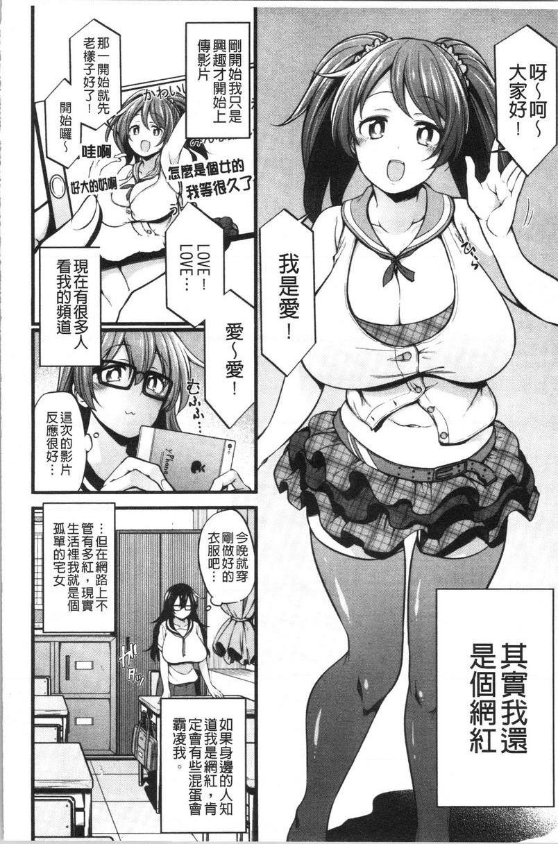 [日本漫画] 欧派・Hard 单本,巨乳大奶,药娘伪娘伪娘,不伦,女同百合,肛门,正太控,黑丝丝袜,护士#[25P]-2