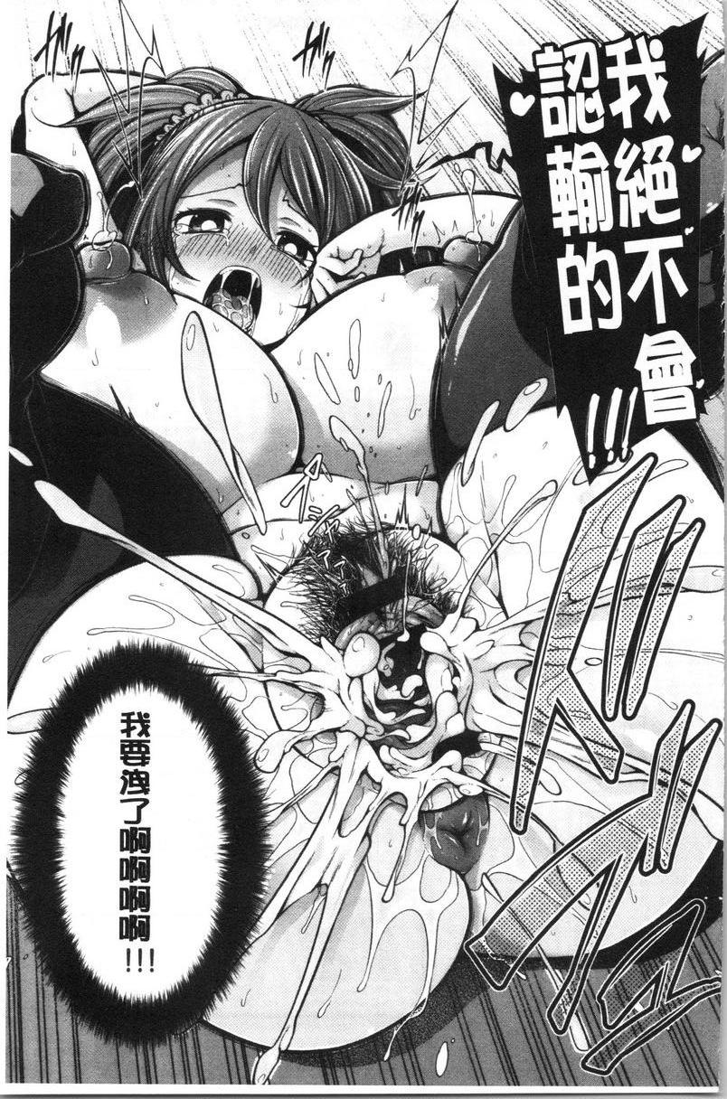 [日本漫画] 欧派・Hard 单本,巨乳大奶,药娘伪娘伪娘,不伦,女同百合,肛门,正太控,黑丝丝袜,护士#[25P]-23