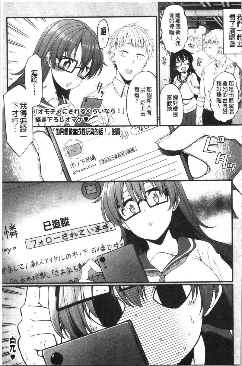 [日本漫画] 欧派・Hard 单本,巨乳大奶,药娘伪娘伪娘,不伦,女同百合,肛门,正太控,黑丝丝袜,护士#[25P]-25