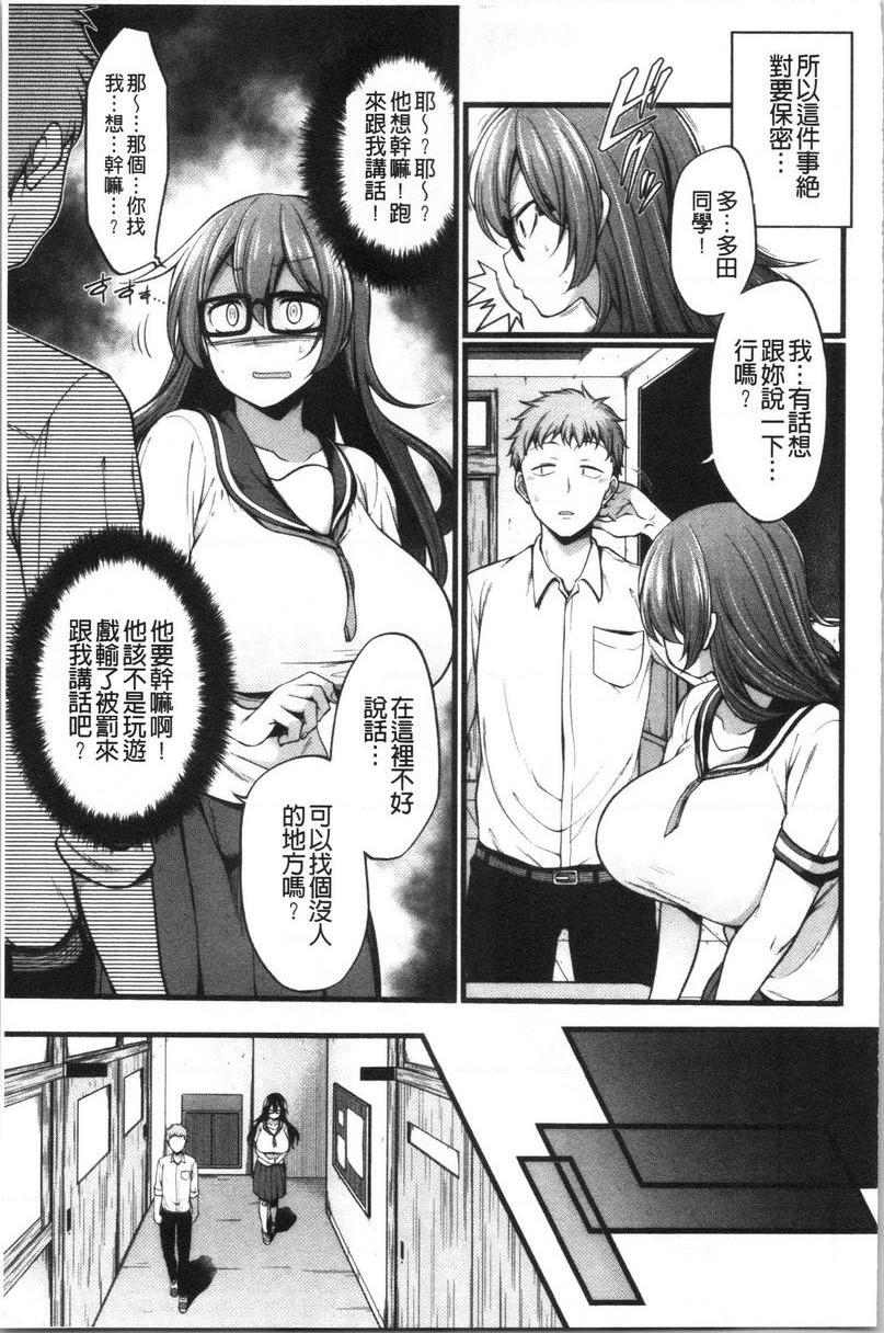 [日本漫画] 欧派・Hard 单本,巨乳大奶,药娘伪娘伪娘,不伦,女同百合,肛门,正太控,黑丝丝袜,护士#[25P]-3