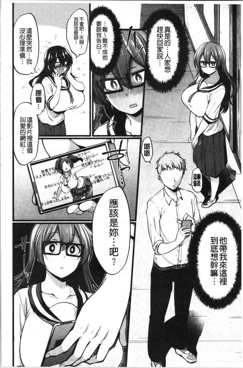 [日本漫画] 欧派・Hard 单本,巨乳大奶,药娘伪娘伪娘,不伦,女同百合,肛门,正太控,黑丝丝袜,护士#[25P]-4