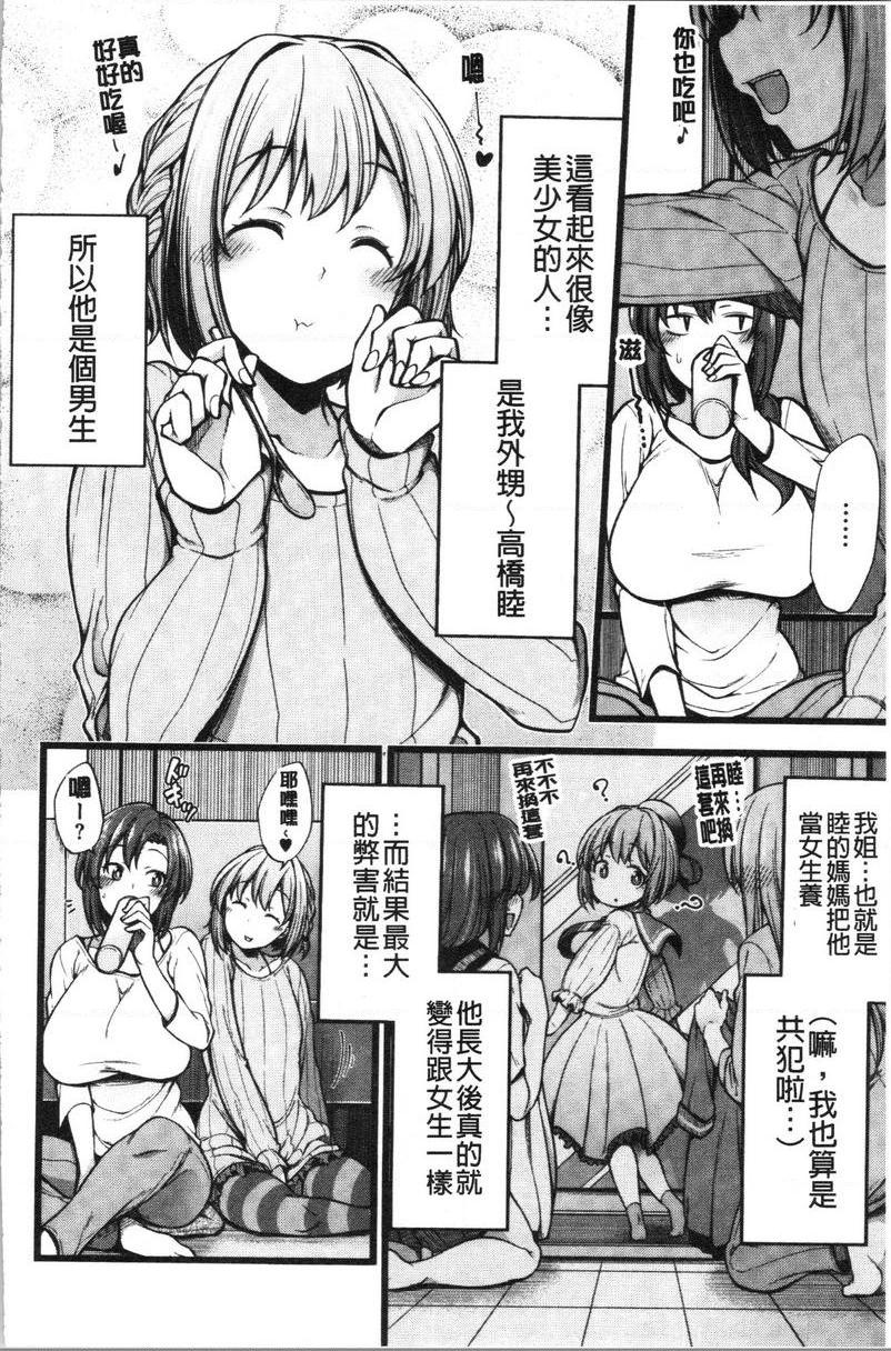 [日本漫画] 欧派・Hard 单本,巨乳大奶,药娘伪娘伪娘,不伦,女同百合,肛门,正太控,黑丝丝袜,护士#[21P]-2