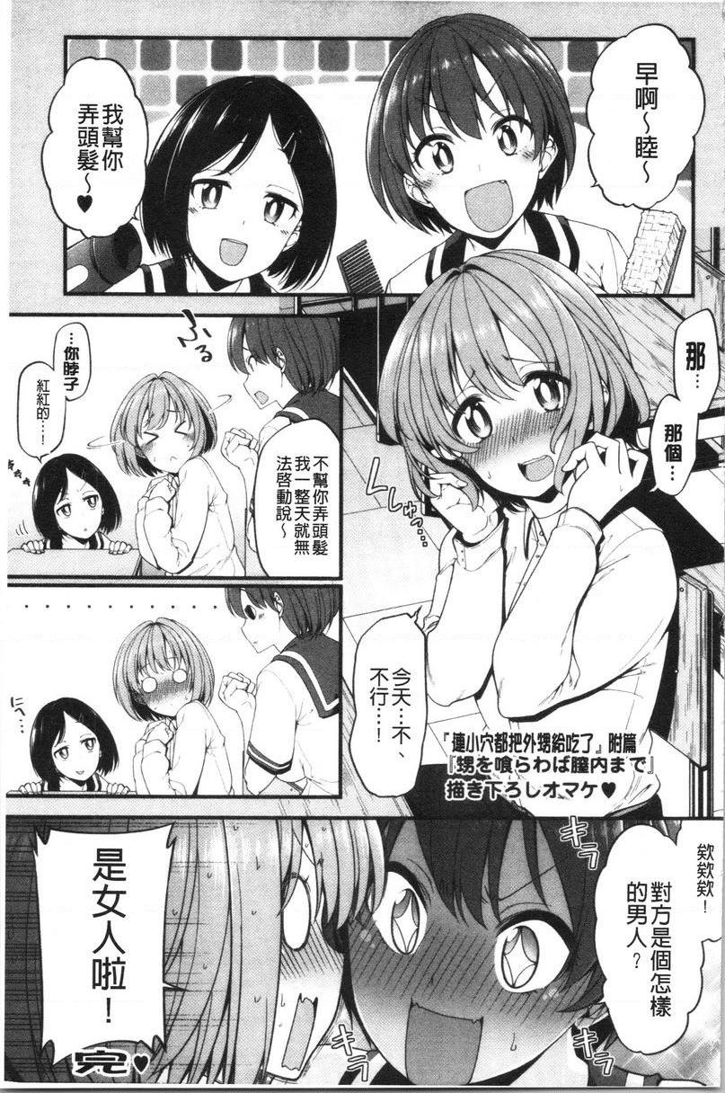 [日本漫画] 欧派・Hard 单本,巨乳大奶,药娘伪娘伪娘,不伦,女同百合,肛门,正太控,黑丝丝袜,护士#[21P]-21