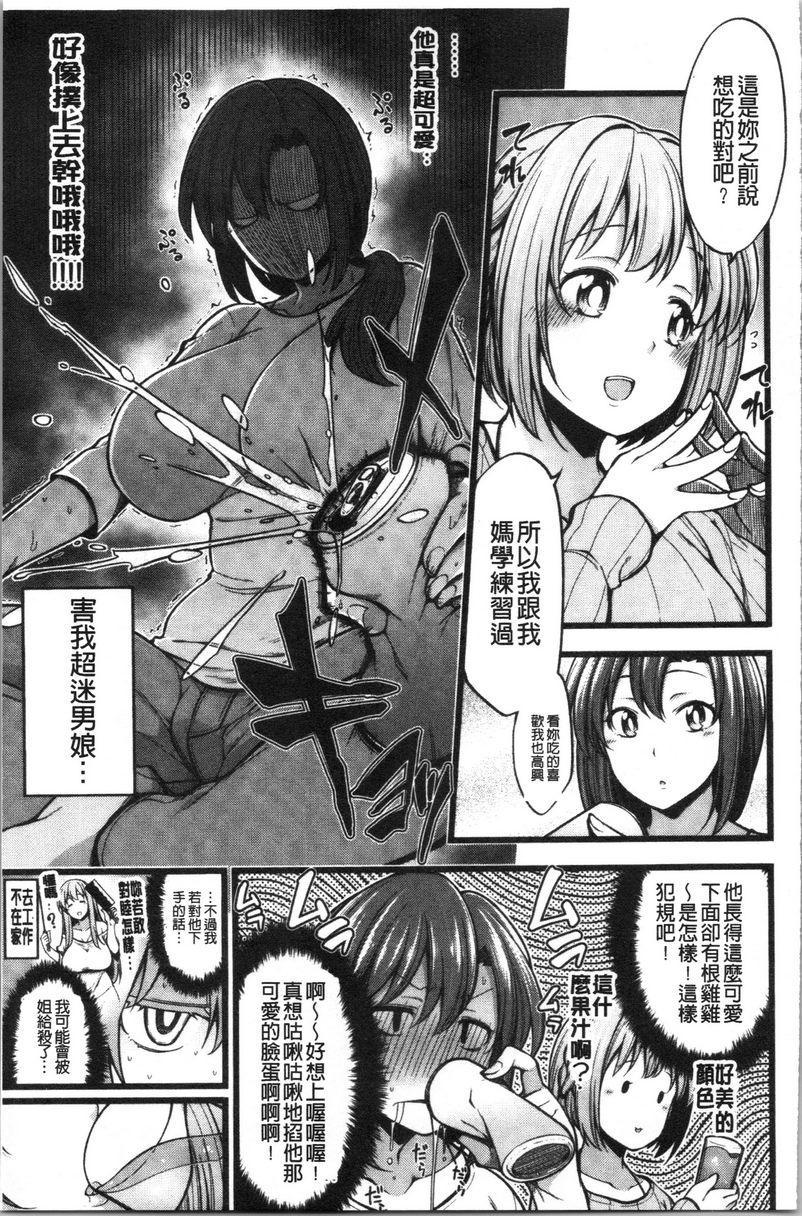 [日本漫画] 欧派・Hard 单本,巨乳大奶,药娘伪娘伪娘,不伦,女同百合,肛门,正太控,黑丝丝袜,护士#[21P]-3