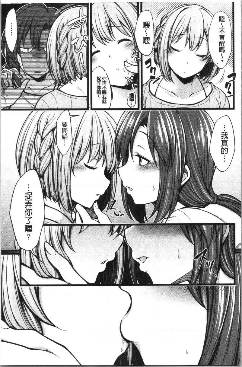 [日本漫画] 欧派・Hard 单本,巨乳大奶,药娘伪娘伪娘,不伦,女同百合,肛门,正太控,黑丝丝袜,护士#[21P]-5