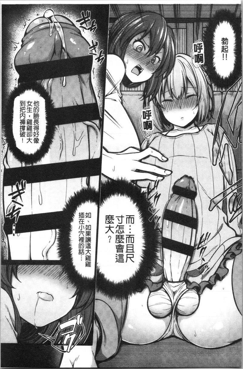 [日本漫画] 欧派・Hard 单本,巨乳大奶,药娘伪娘伪娘,不伦,女同百合,肛门,正太控,黑丝丝袜,护士#[21P]-7